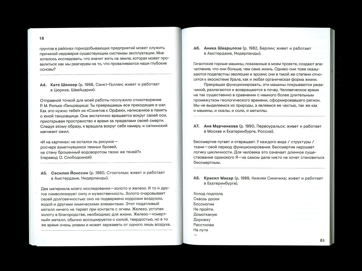 Guide for the Ural Industrial Biennial — Изображение №12 — Брендинг, Графика на Dprofile