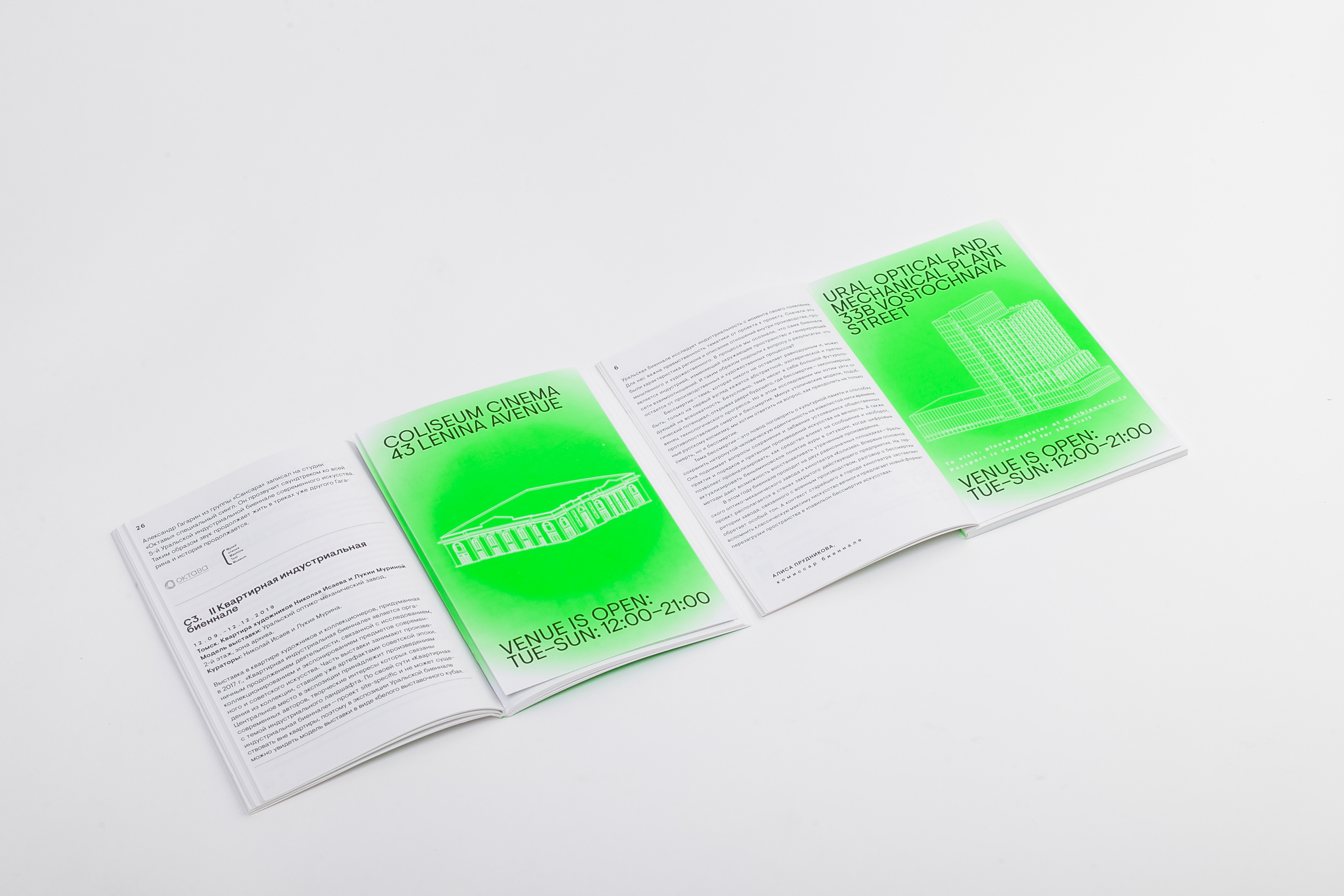 Guide for the Ural Industrial Biennial — Изображение №2 — Брендинг, Графика на Dprofile