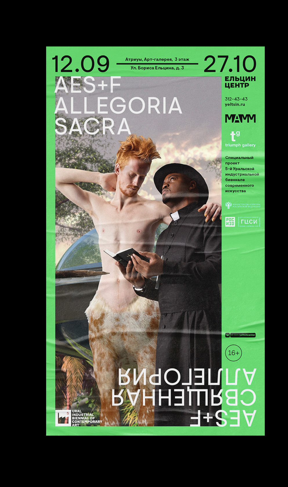 Афиши для событий Ельцин Центра, (2018—2021) — Изображение №5 — Брендинг, Графика на Dprofile