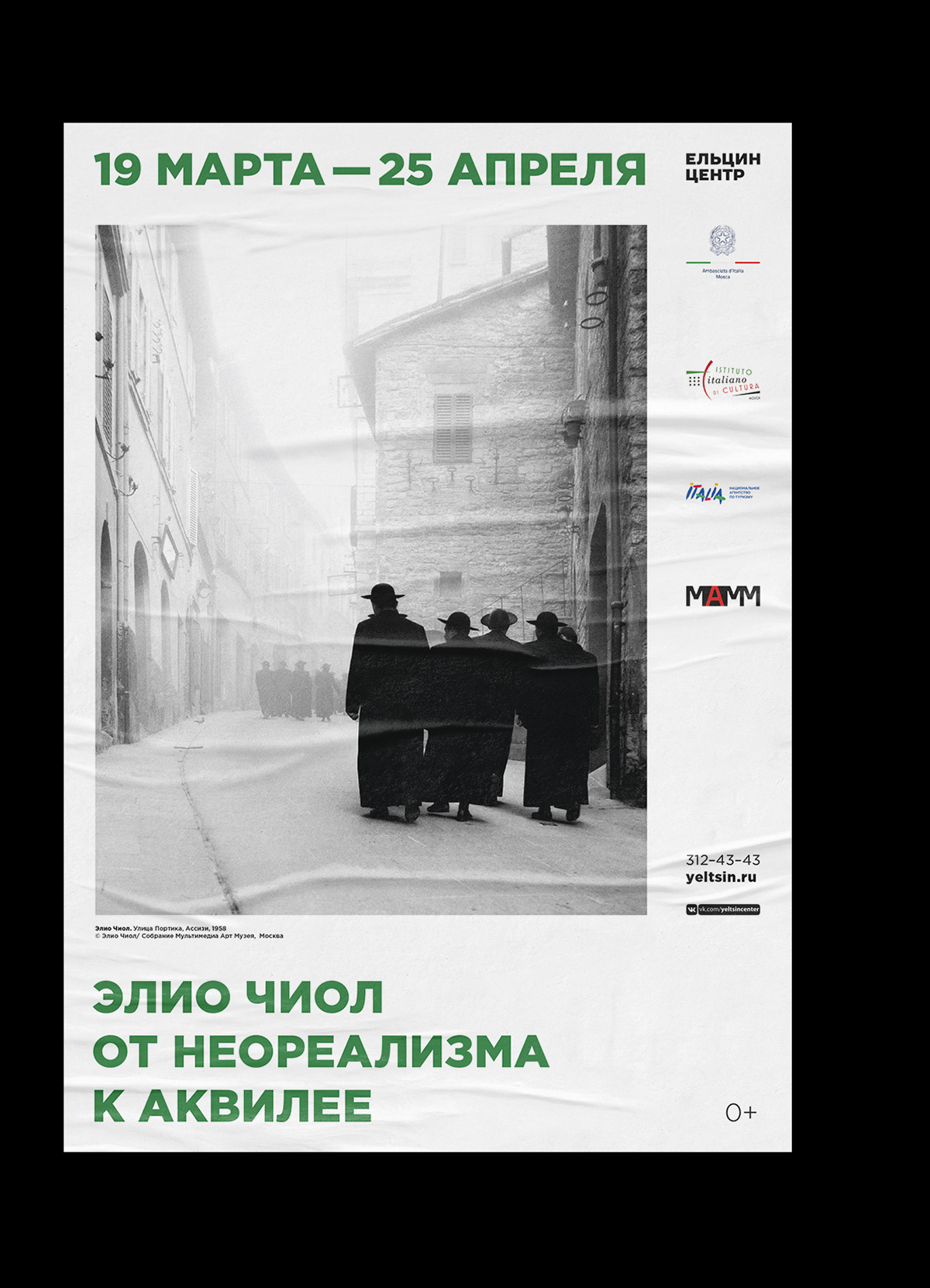 Афиши для событий Ельцин Центра, (2018—2021) — Изображение №2 — Брендинг, Графика на Dprofile