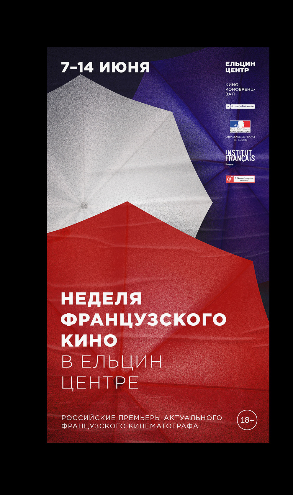 Афиши для событий Ельцин Центра, (2018—2021) — Изображение №41 — Брендинг, Графика на Dprofile