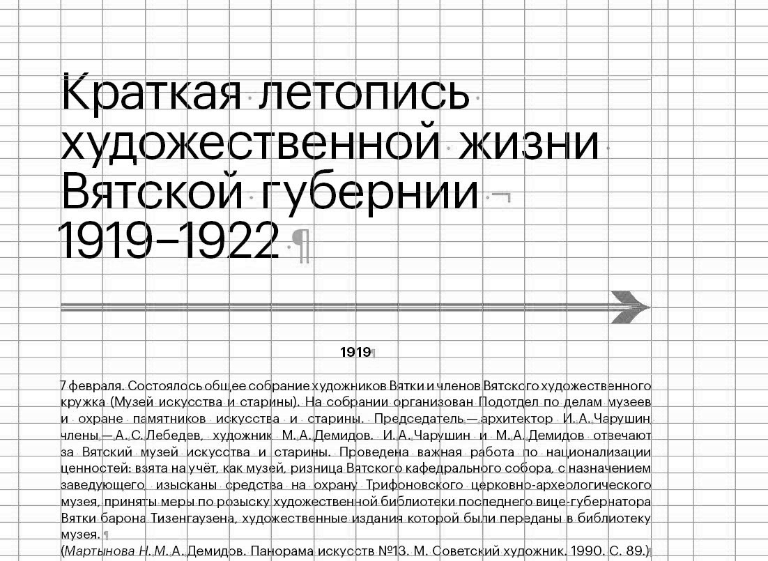 Дизайн и каталог для выставки авангарда — Изображение №29 — Брендинг, Графика на Dprofile
