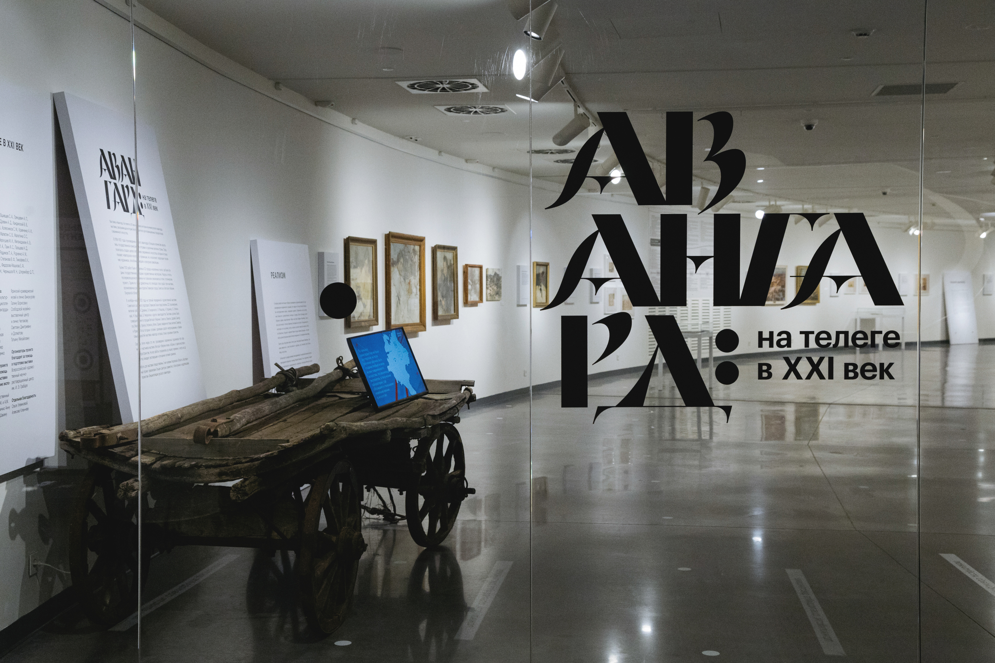 Дизайн и каталог для выставки авангарда — Изображение №46 — Брендинг, Графика на Dprofile