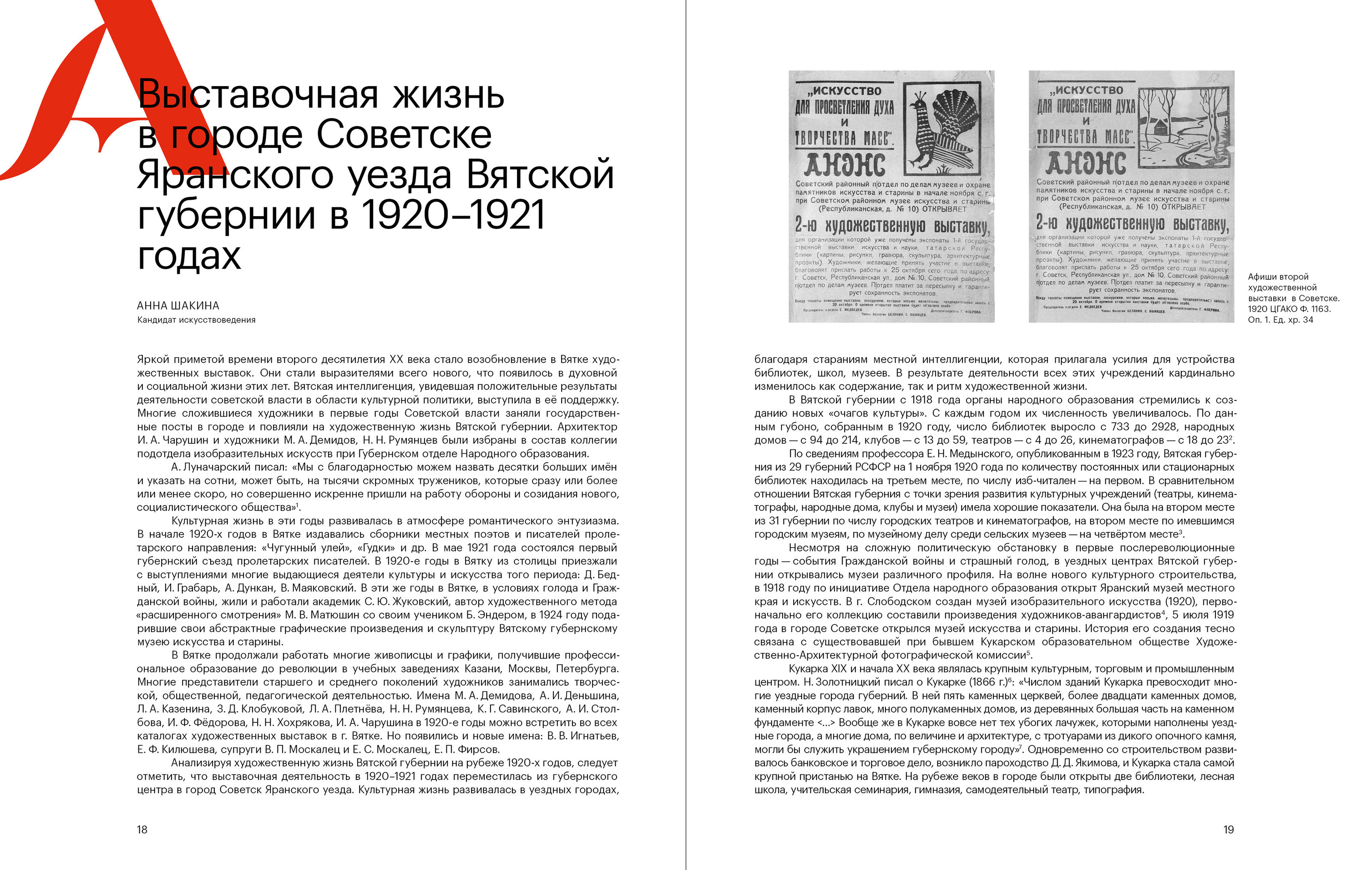 Дизайн и каталог для выставки авангарда — Изображение №33 — Брендинг, Графика на Dprofile