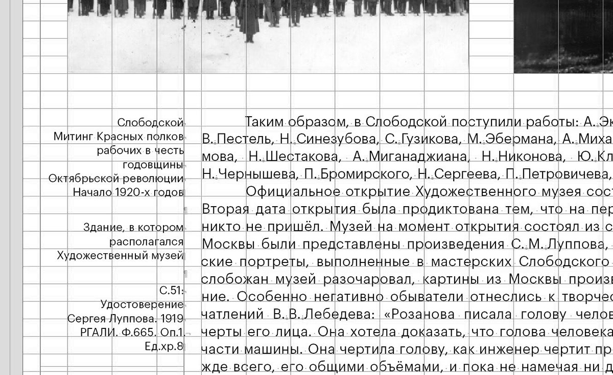Дизайн и каталог для выставки авангарда — Изображение №28 — Брендинг, Графика на Dprofile