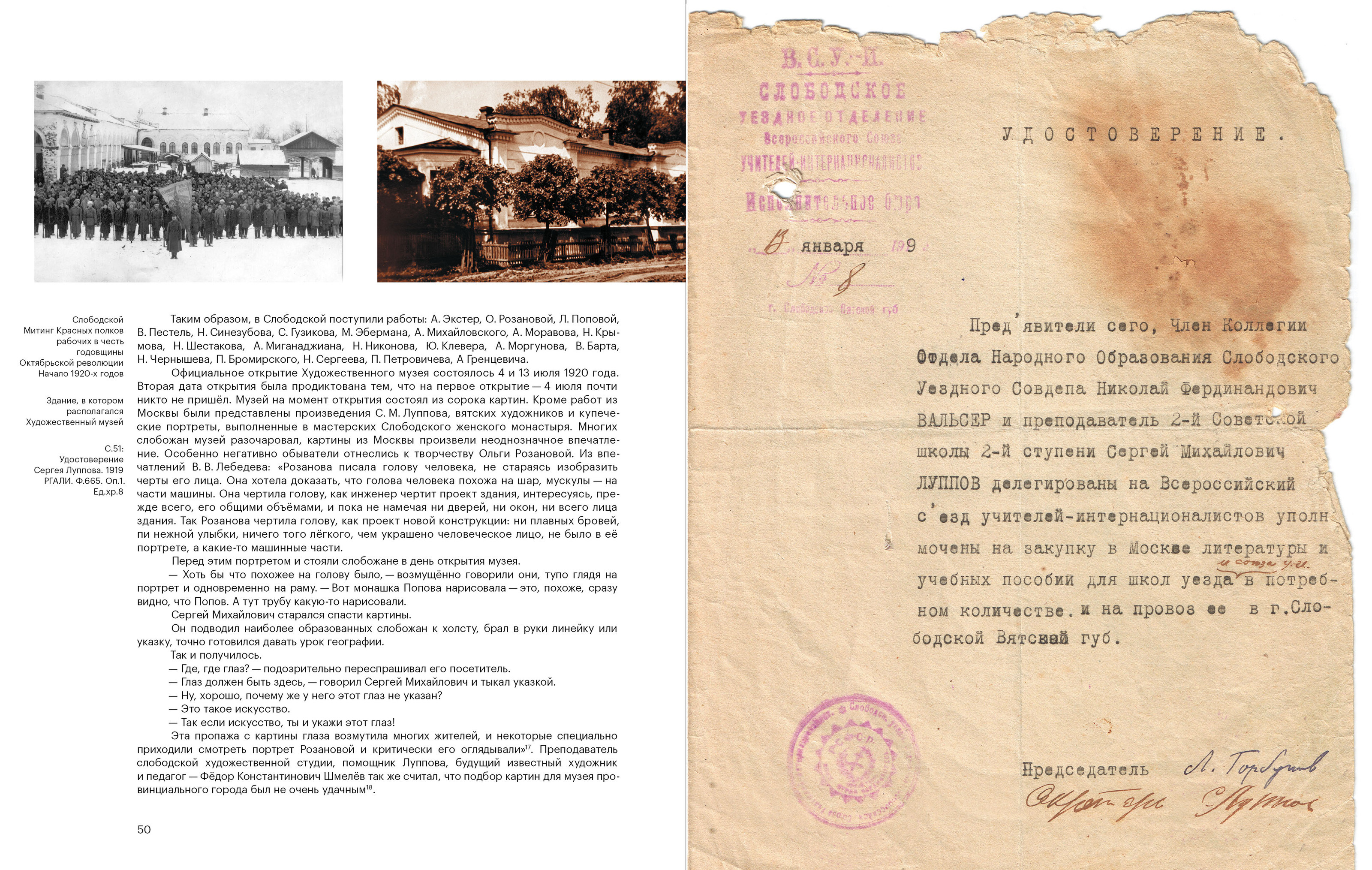 Дизайн и каталог для выставки авангарда — Изображение №36 — Брендинг, Графика на Dprofile