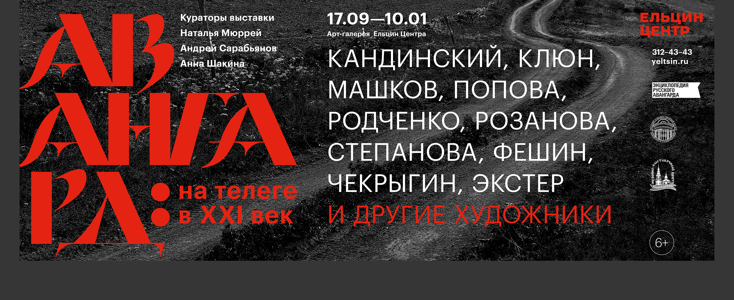 Дизайн и каталог для выставки авангарда — Изображение №8 — Брендинг, Графика на Dprofile
