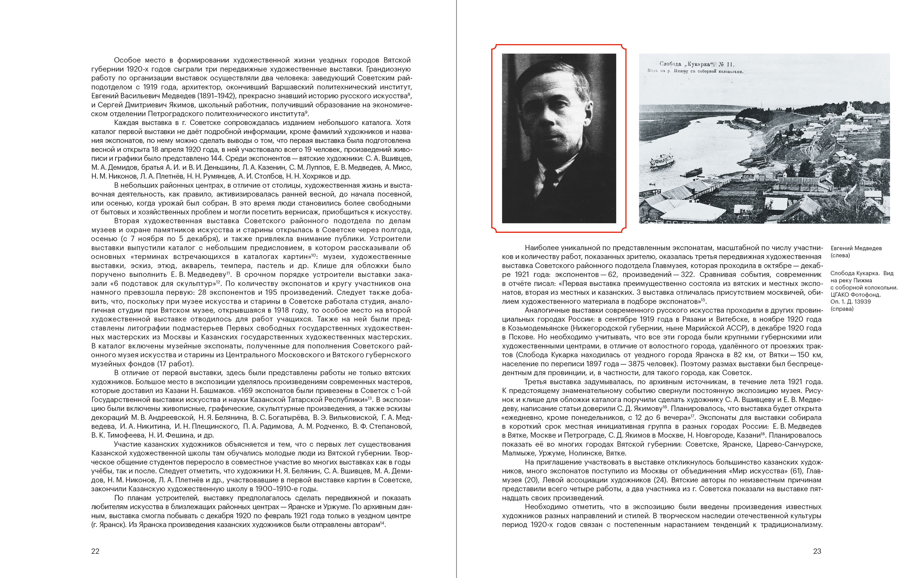 Дизайн и каталог для выставки авангарда — Изображение №34 — Брендинг, Графика на Dprofile