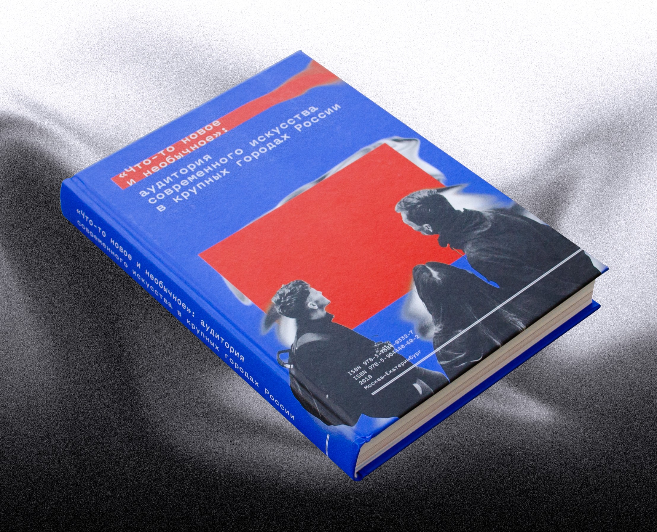 Дизайн книги об аудитории совриска — Брендинг, Графика на Dprofile