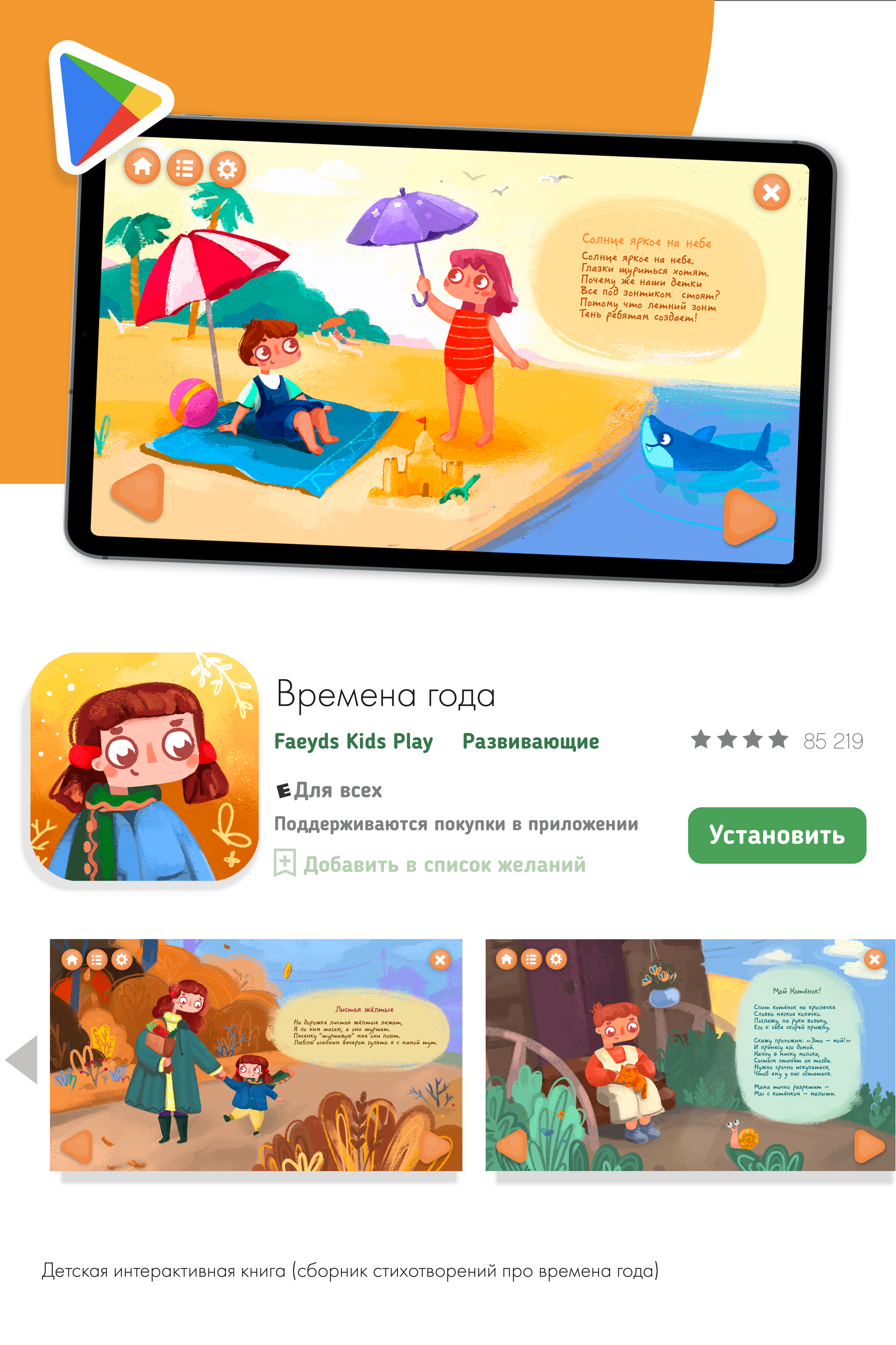 Seasons — Изображение №2 — Иллюстрация, Анимация на Dprofile