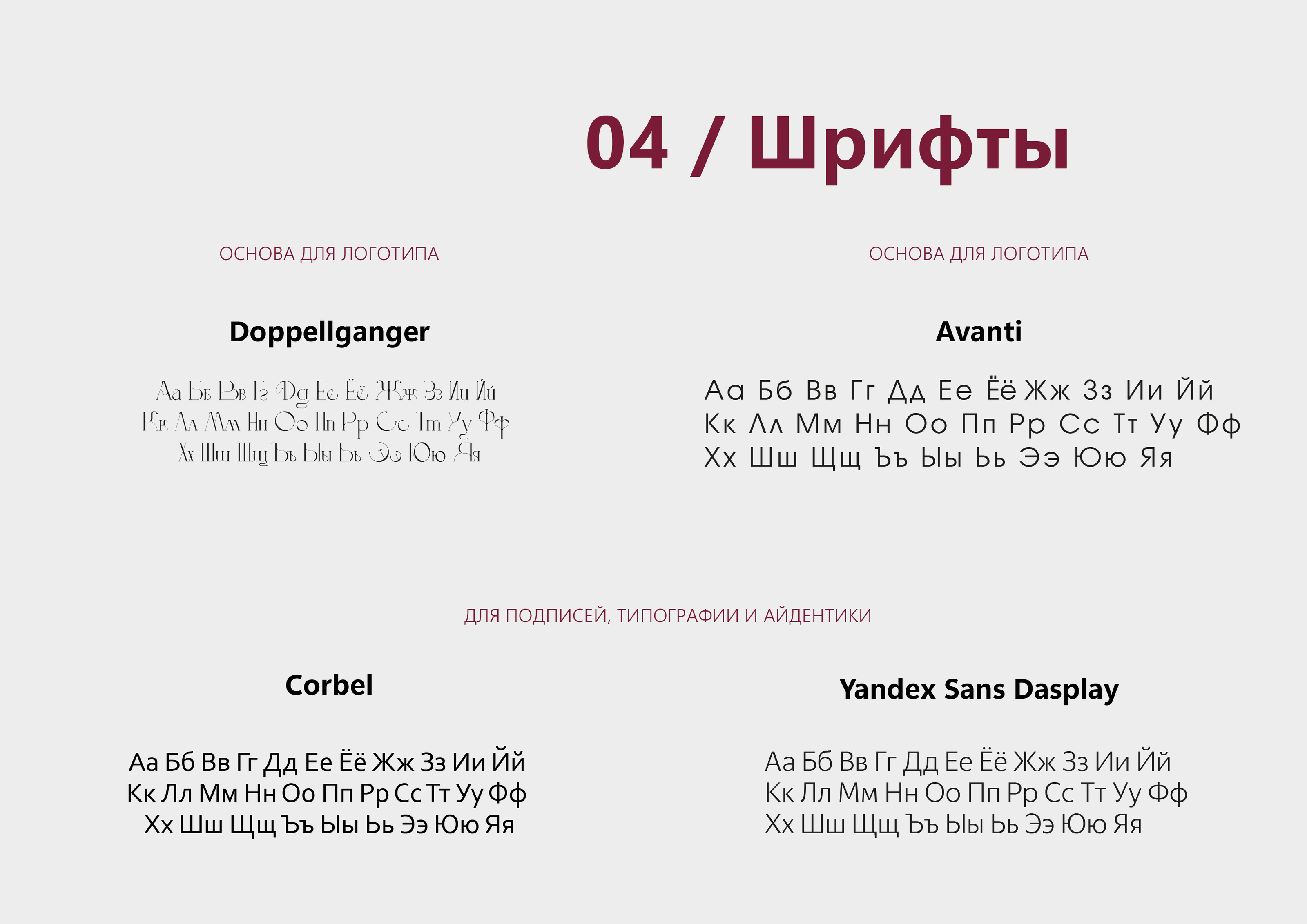 Разработка фирменного стиля — Изображение №6 — Брендинг на Dprofile