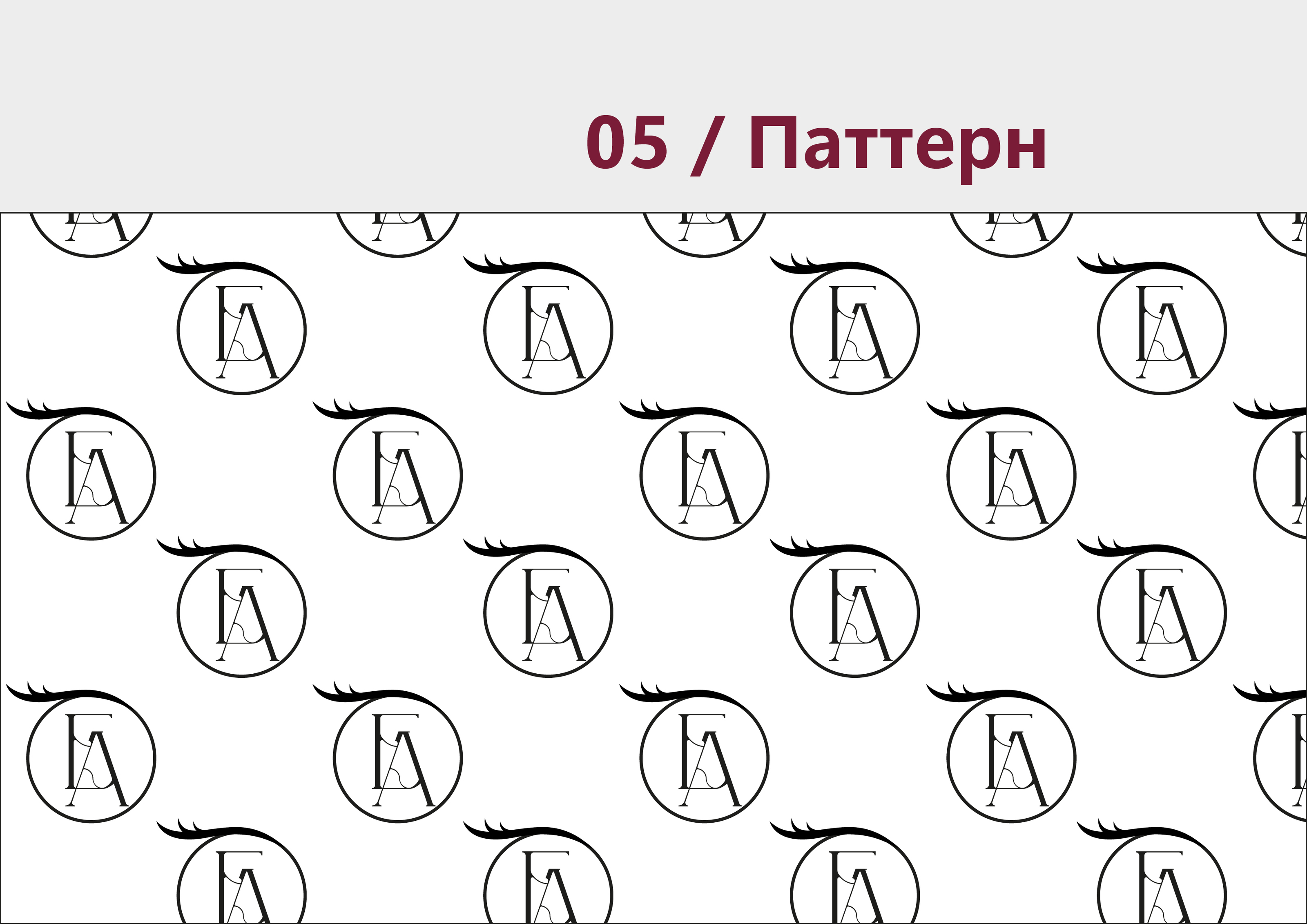 Разработка фирменного стиля — Изображение №7 — Брендинг на Dprofile