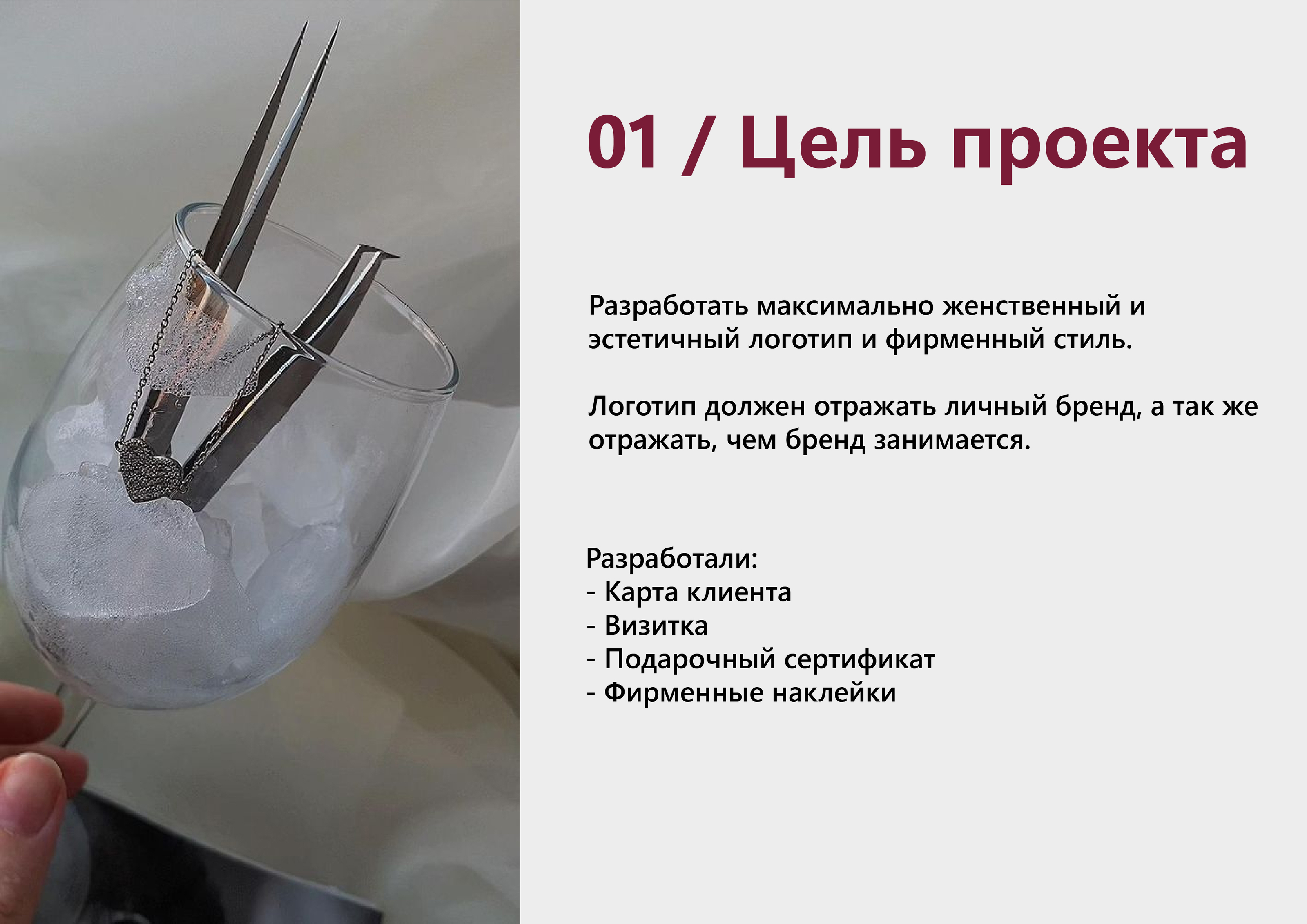 Разработка фирменного стиля — Изображение №2 — Брендинг на Dprofile