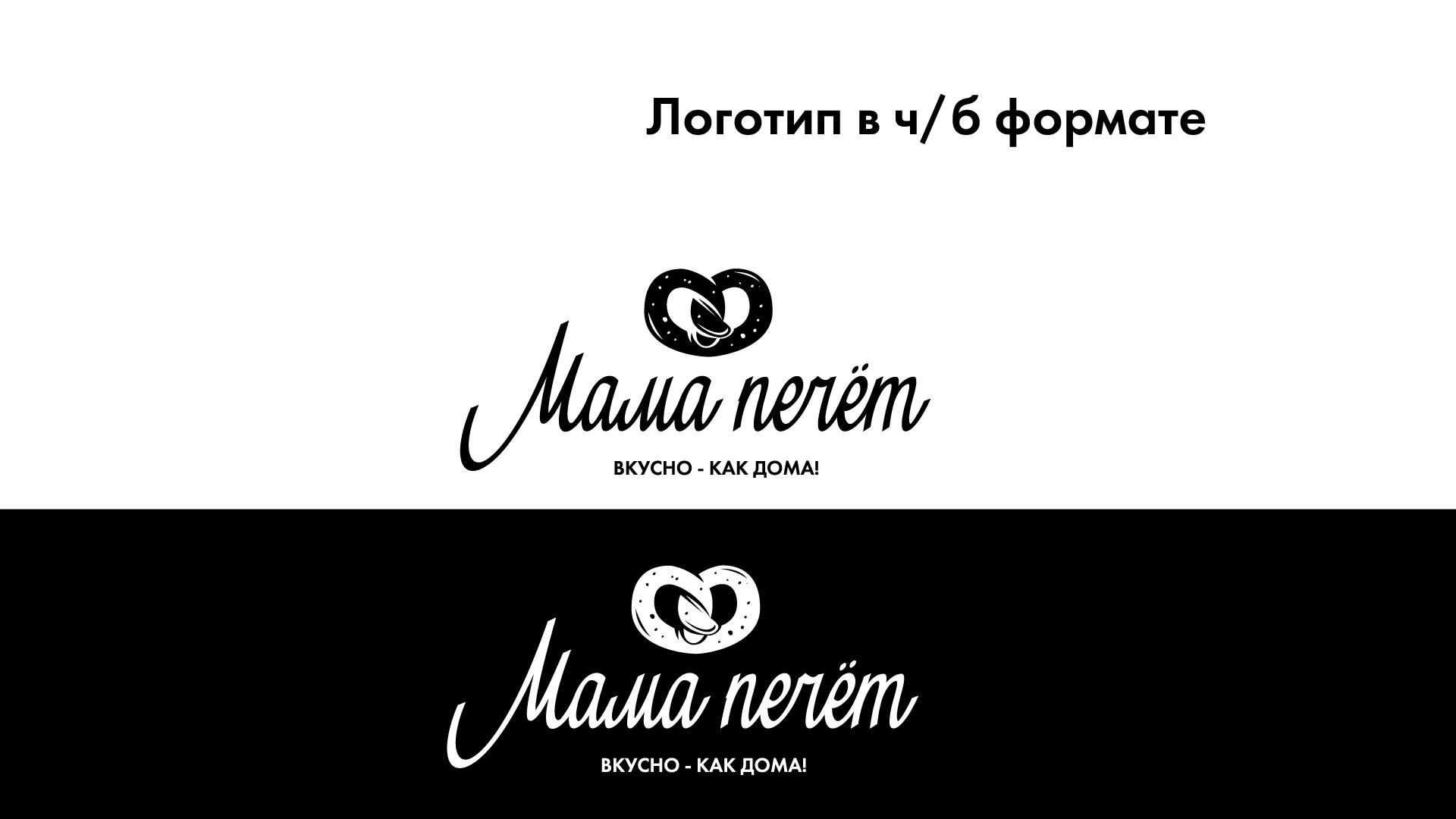 Мама печет - домашний кондитер — Изображение №4 — Брендинг на Dprofile