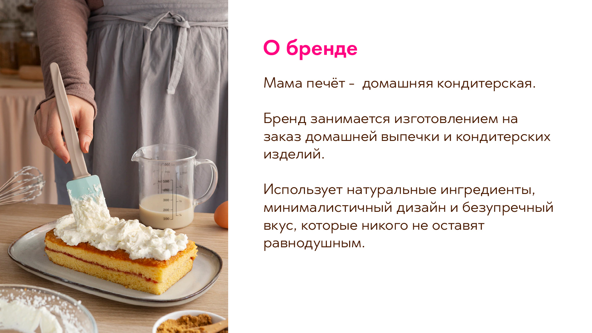 Мама печет - домашний кондитер — Изображение №2 — Брендинг на Dprofile
