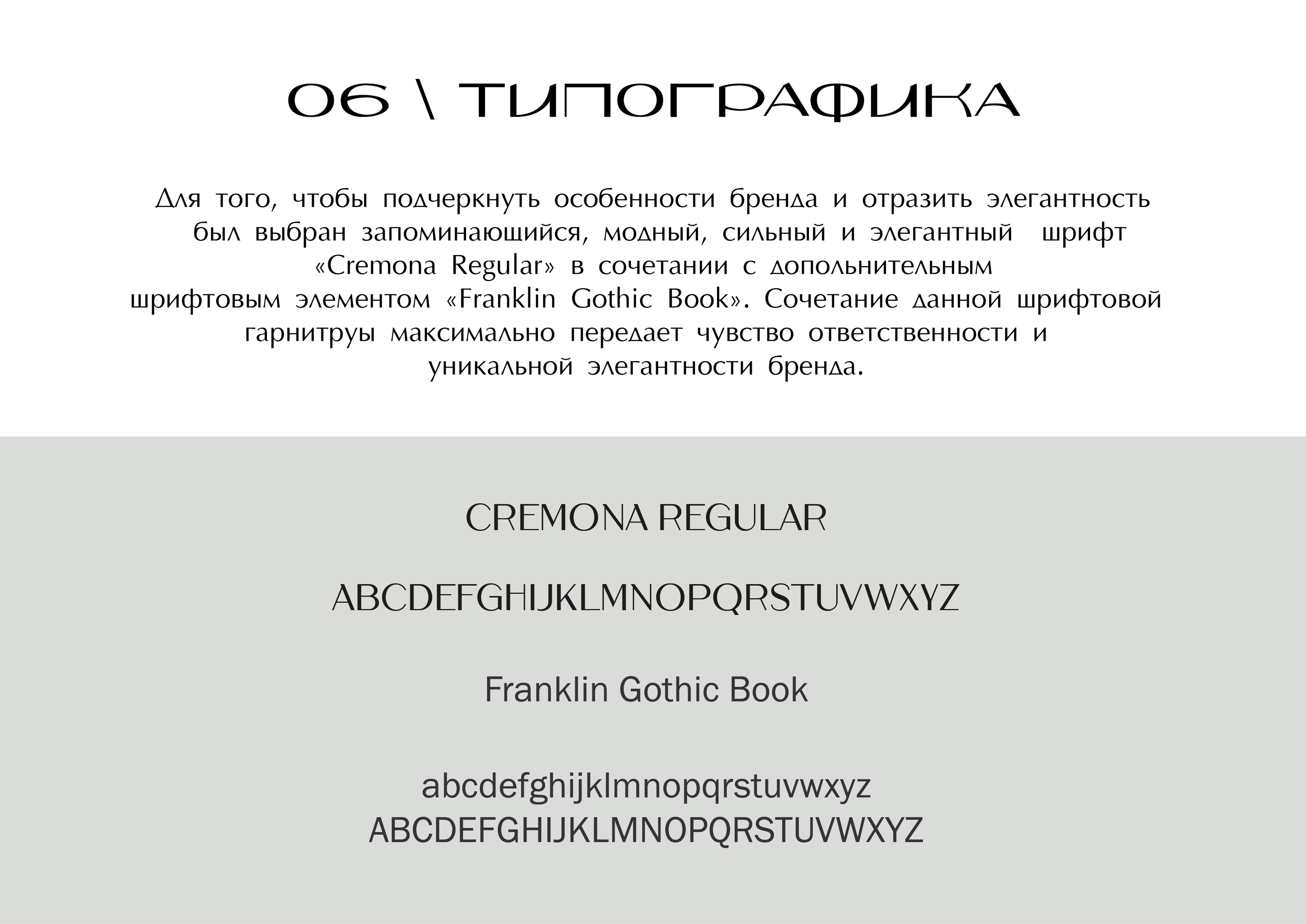 Фирменный стиль для бренда Galant — Изображение №7 — Брендинг на Dprofile