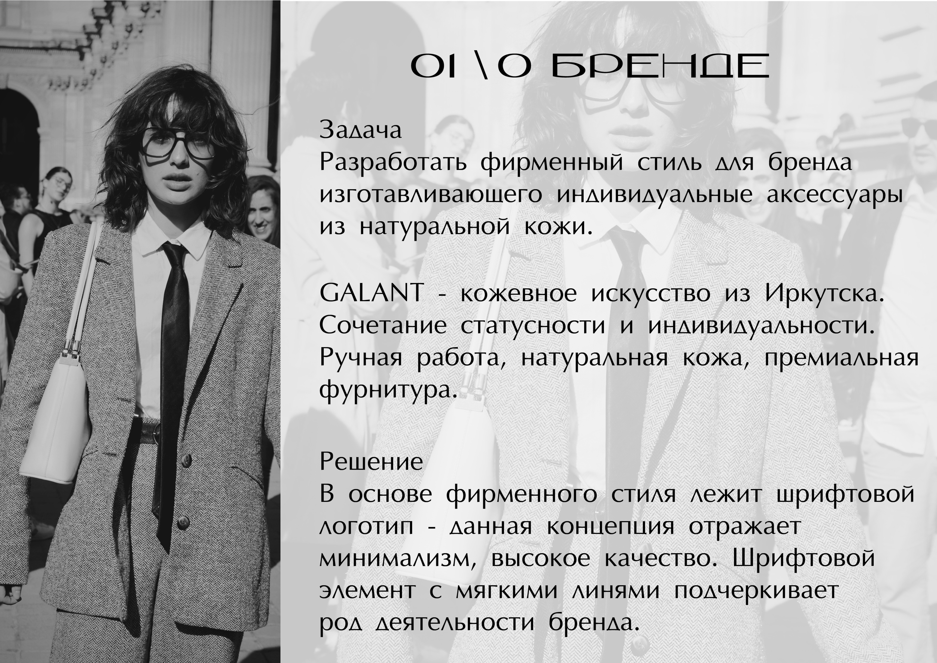Фирменный стиль для бренда Galant — Изображение №2 — Брендинг на Dprofile