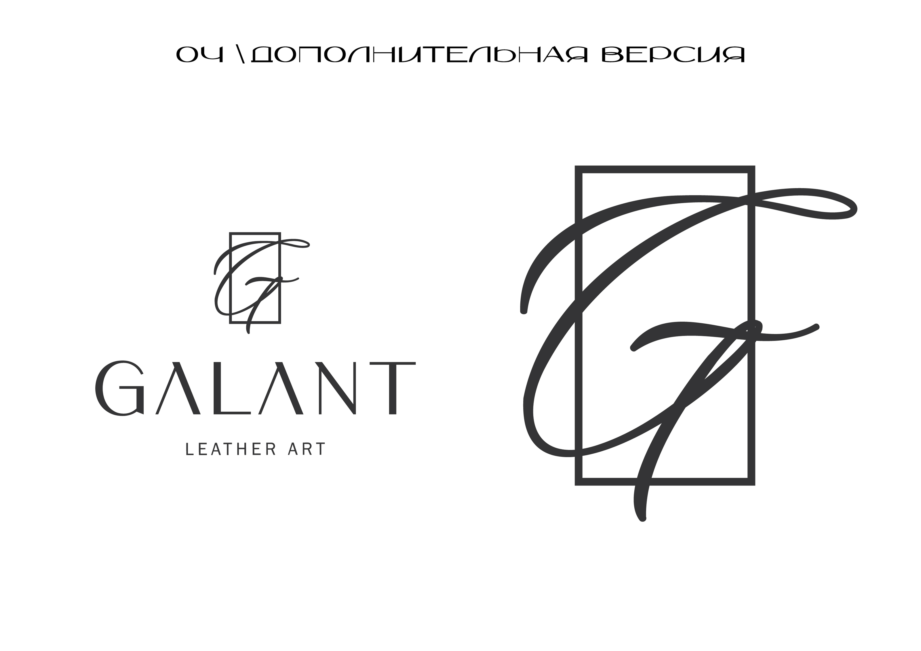Фирменный стиль для бренда Galant — Изображение №5 — Брендинг на Dprofile