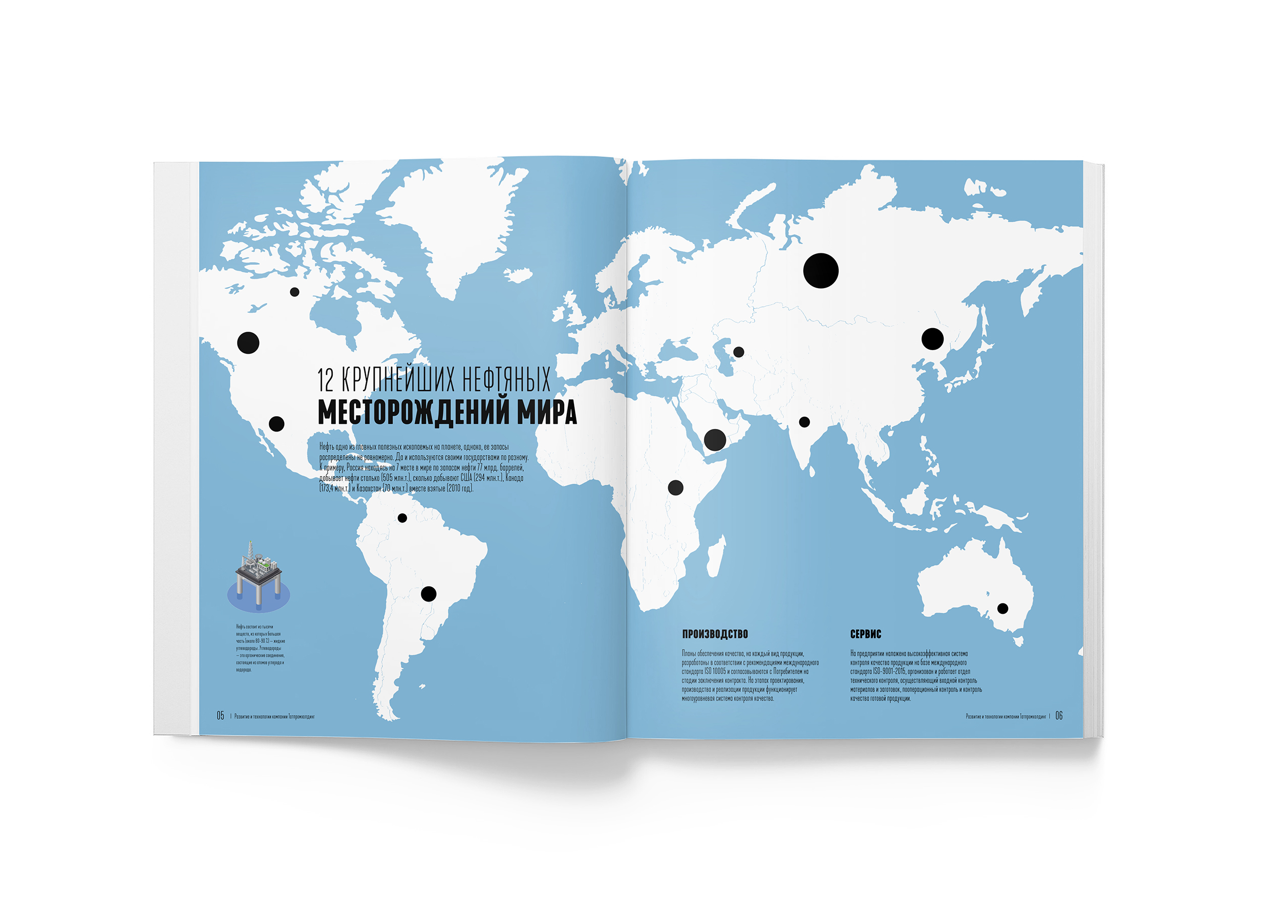 Татпром-Холдинг — дизайн каталога и визуалы. — Изображение №4 — Графика, 3D на Dprofile