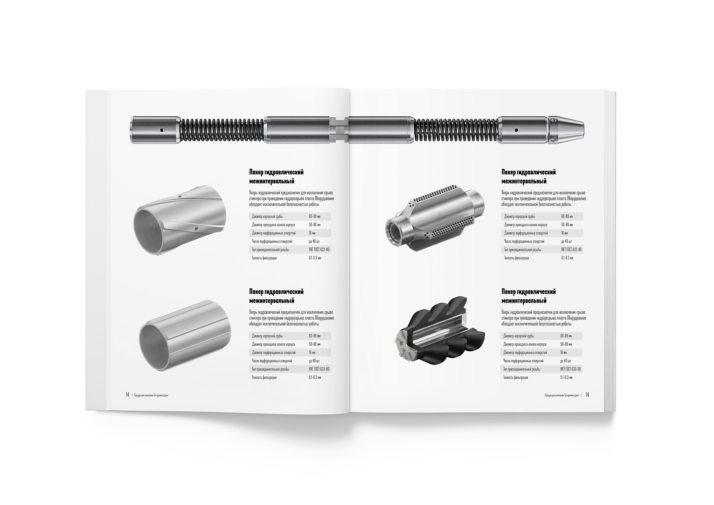 Татпром-Холдинг — дизайн каталога и визуалы. — Изображение №3 — Графика, 3D на Dprofile