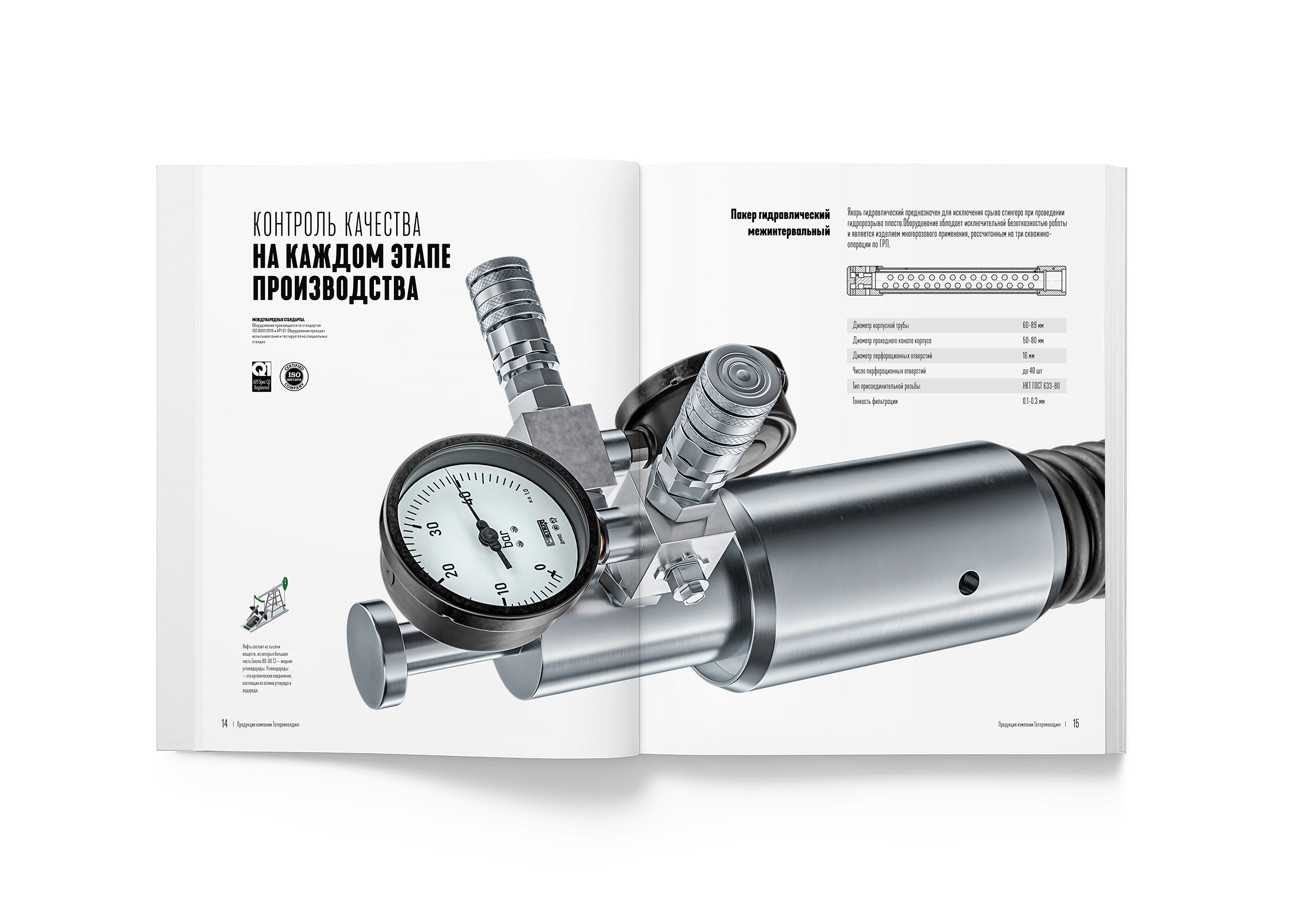 Татпром-Холдинг — дизайн каталога и визуалы. — Изображение №1 — Графика, 3D на Dprofile