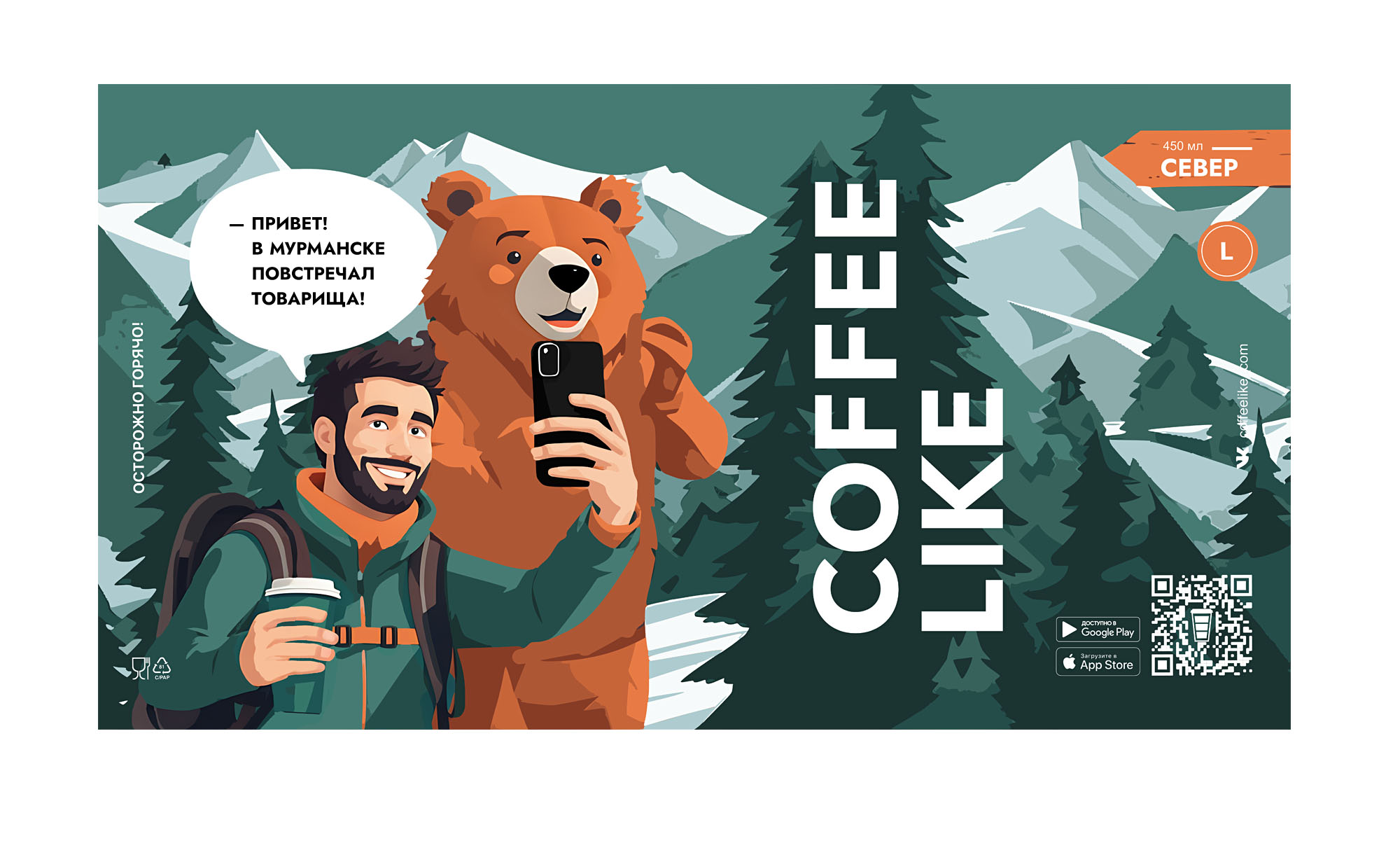 COFFEE LIKE — Путешествия по России. — Изображение №7 — Брендинг, Иллюстрация на Dprofile