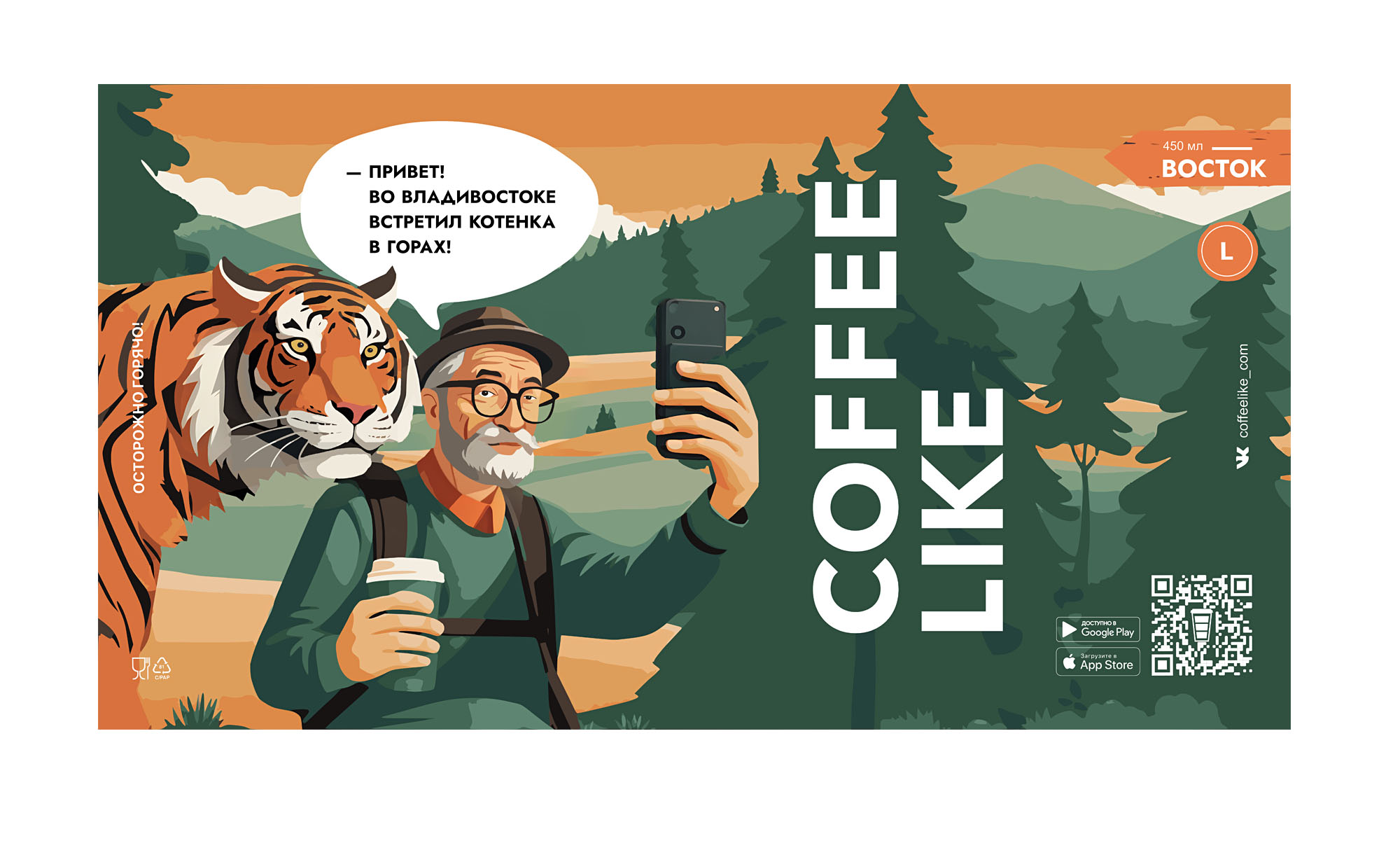 COFFEE LIKE — Путешествия по России. — Изображение №8 — Брендинг, Иллюстрация на Dprofile
