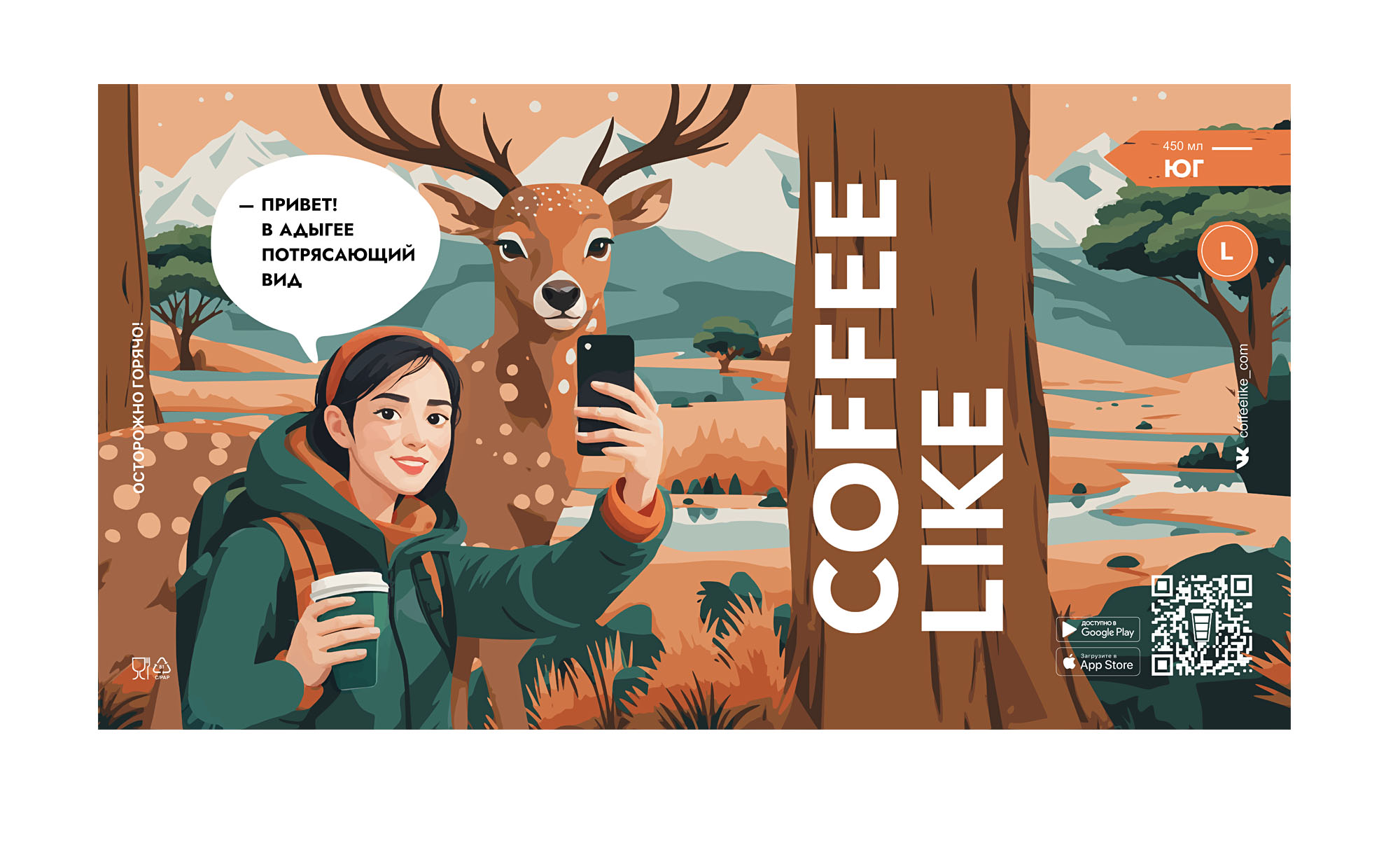 COFFEE LIKE — Путешествия по России. — Изображение №6 — Брендинг, Иллюстрация на Dprofile