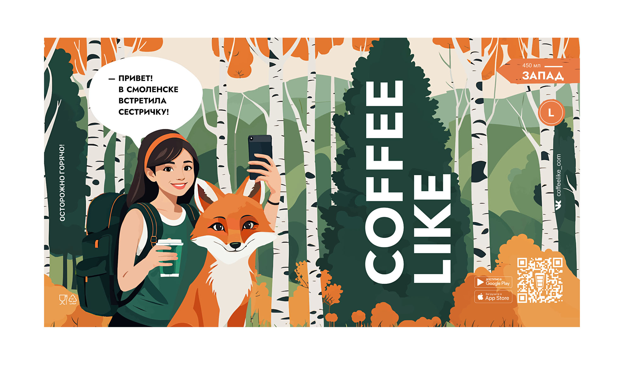 COFFEE LIKE — Путешествия по России. — Изображение №9 — Брендинг, Иллюстрация на Dprofile