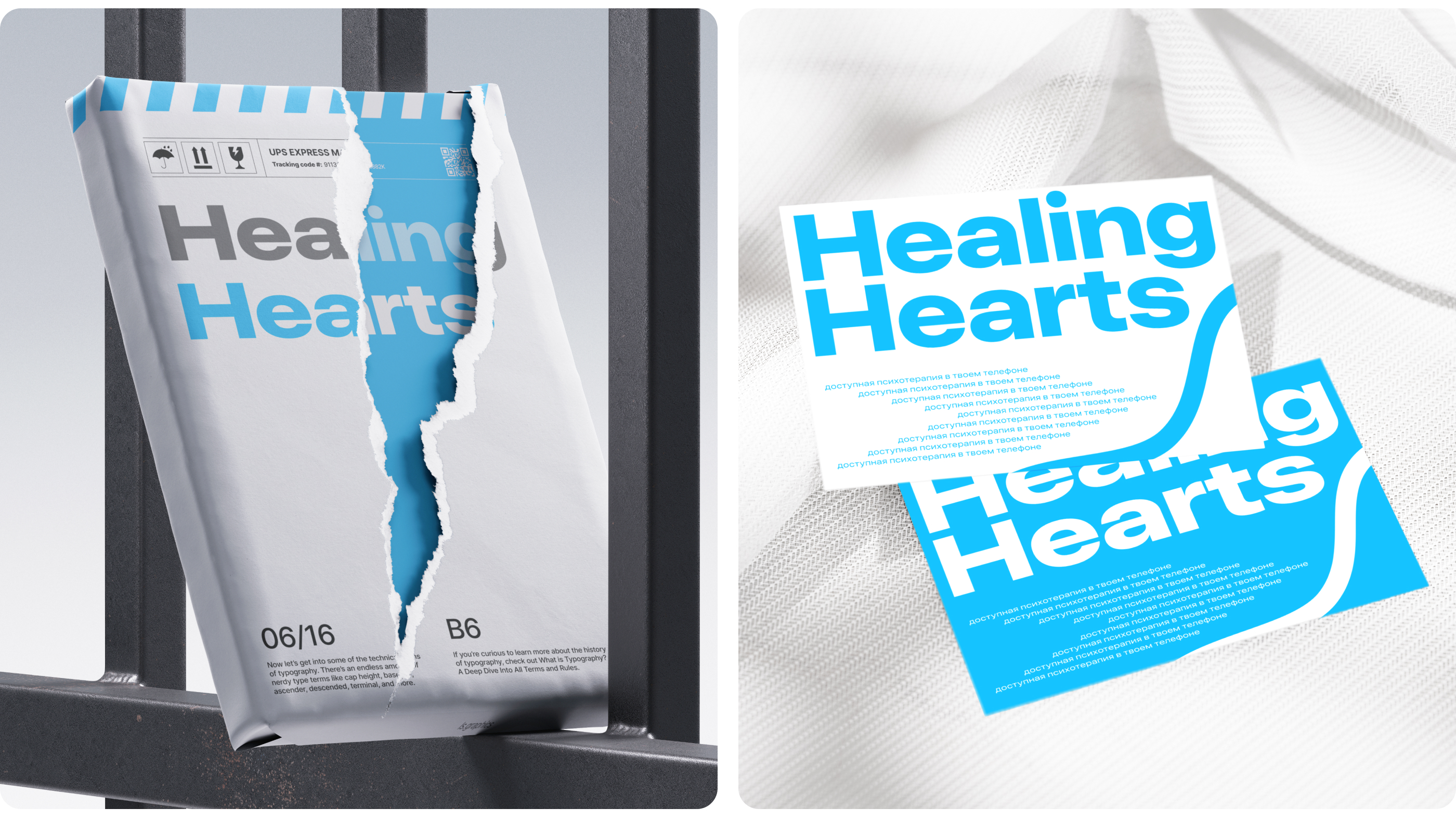 Healing Hearts — Изображение №10 — Интерфейсы на Dprofile