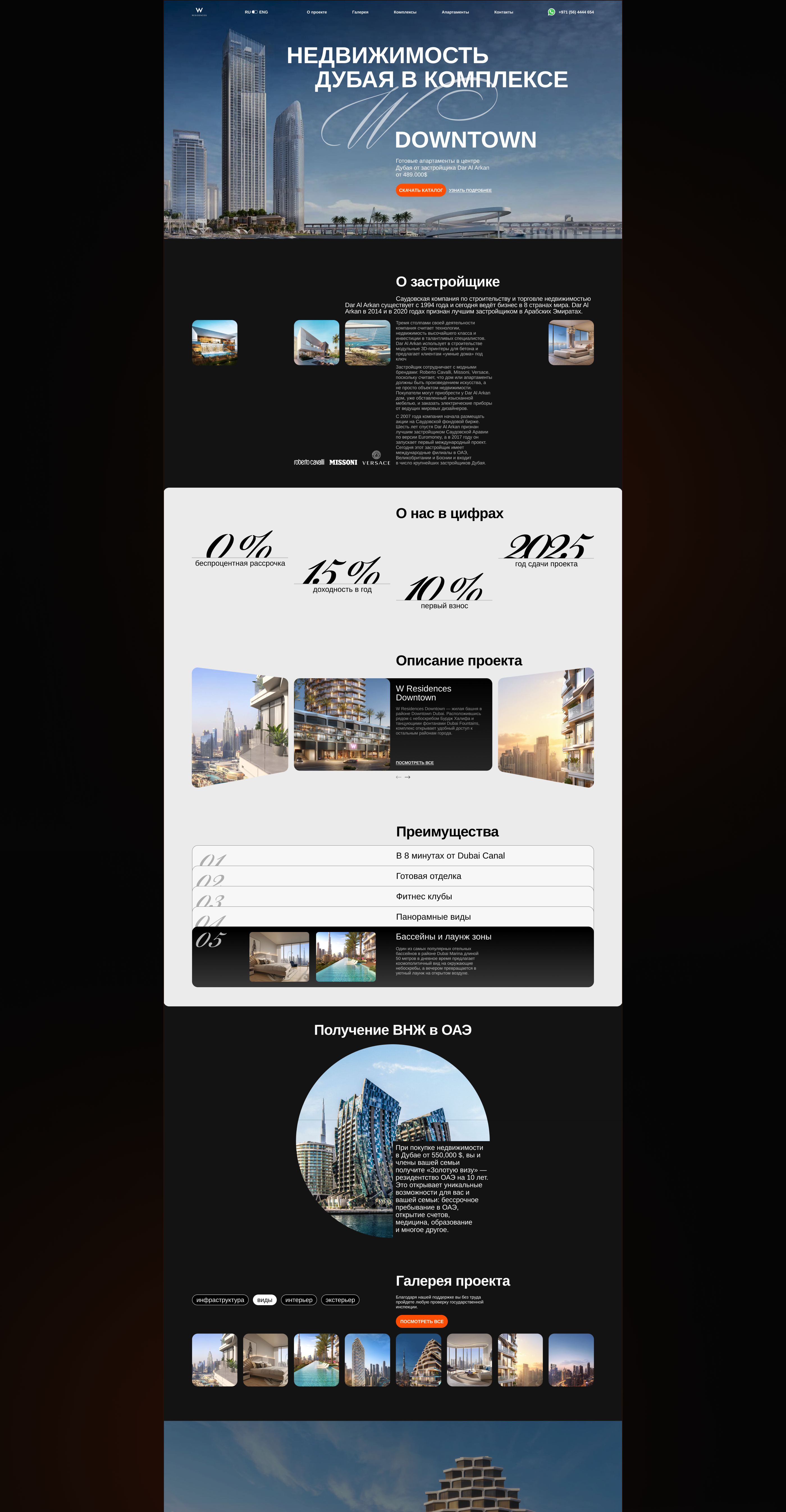 Landing page redesign l W Residences l Property Dubai — Изображение №2 — Интерфейсы, Графика на Dprofile