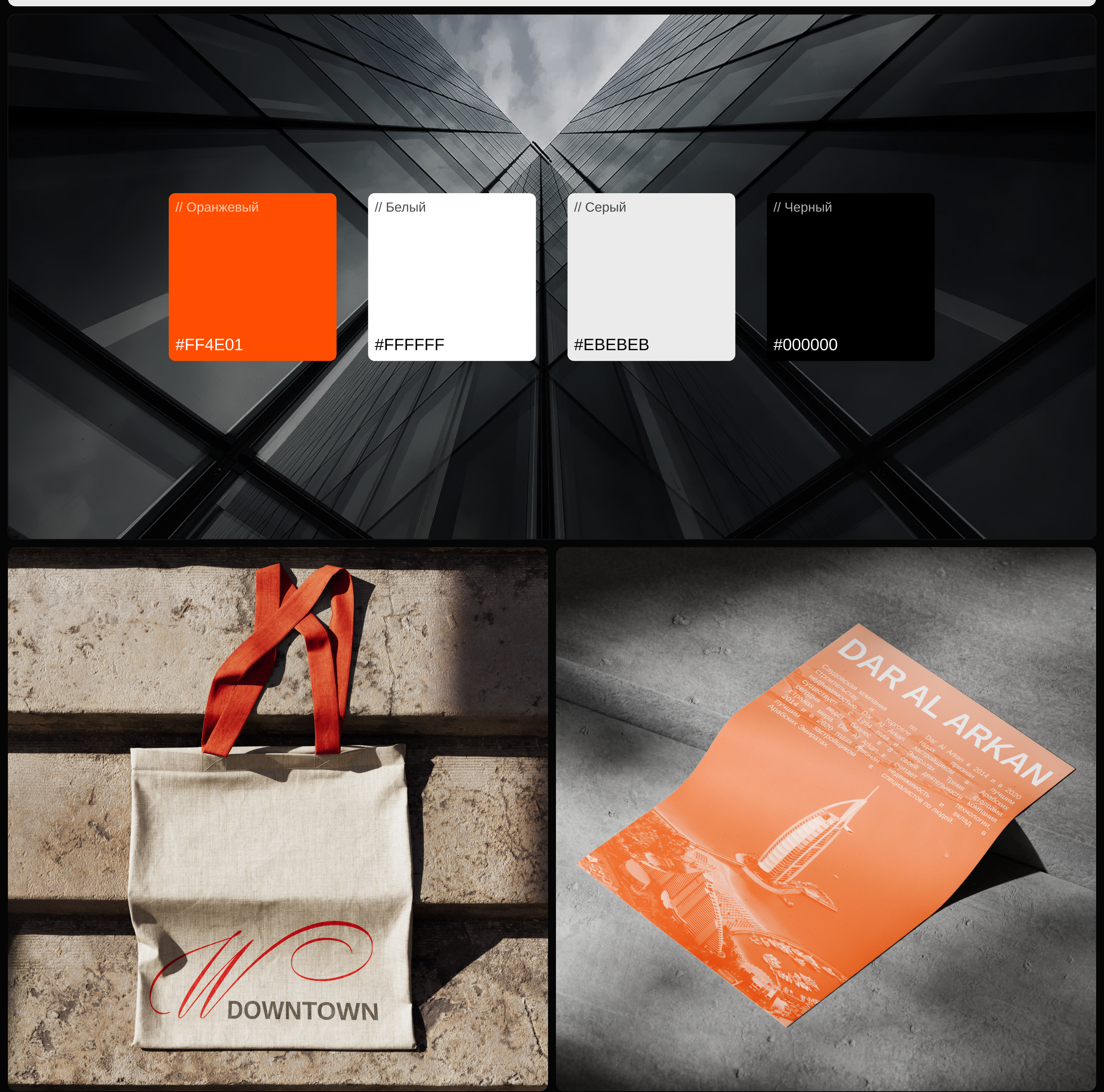 Landing page redesign l W Residences l Property Dubai — Изображение №6 — Интерфейсы, Графика на Dprofile