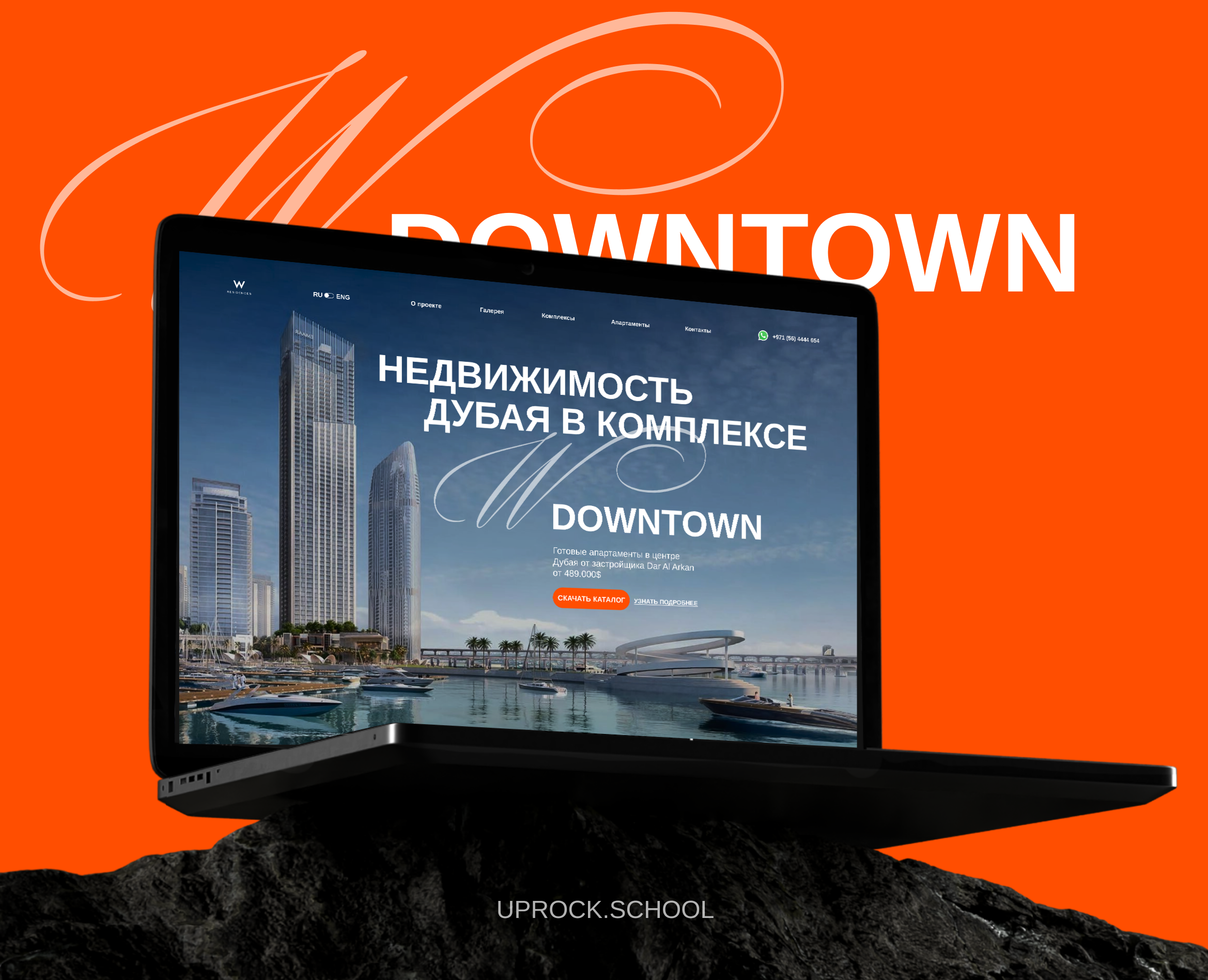 Landing page redesign l W Residences l Property Dubai на Dprofile