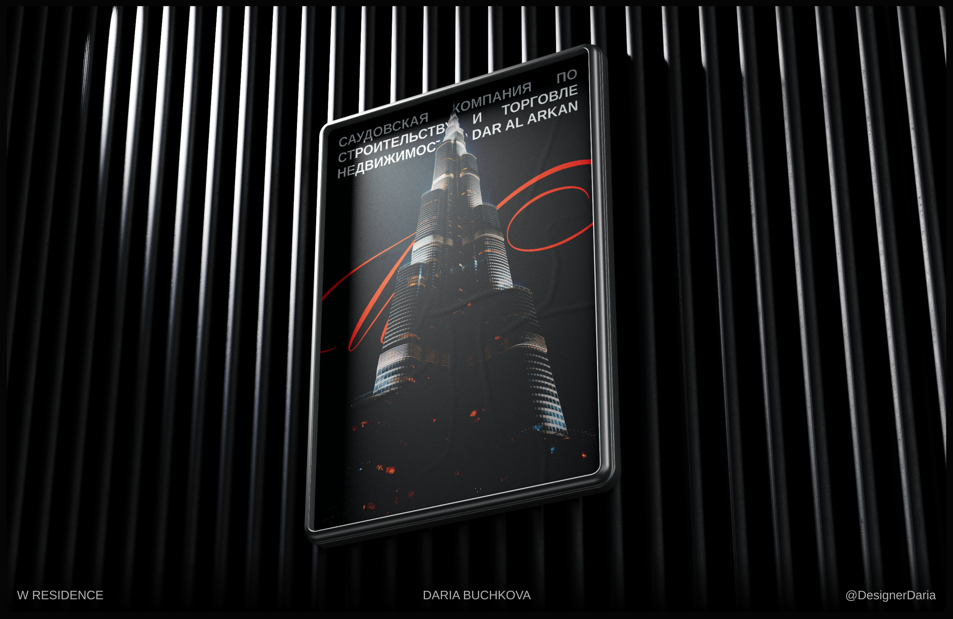 Landing page redesign l W Residences l Property Dubai — Изображение №7 — Интерфейсы, Графика на Dprofile