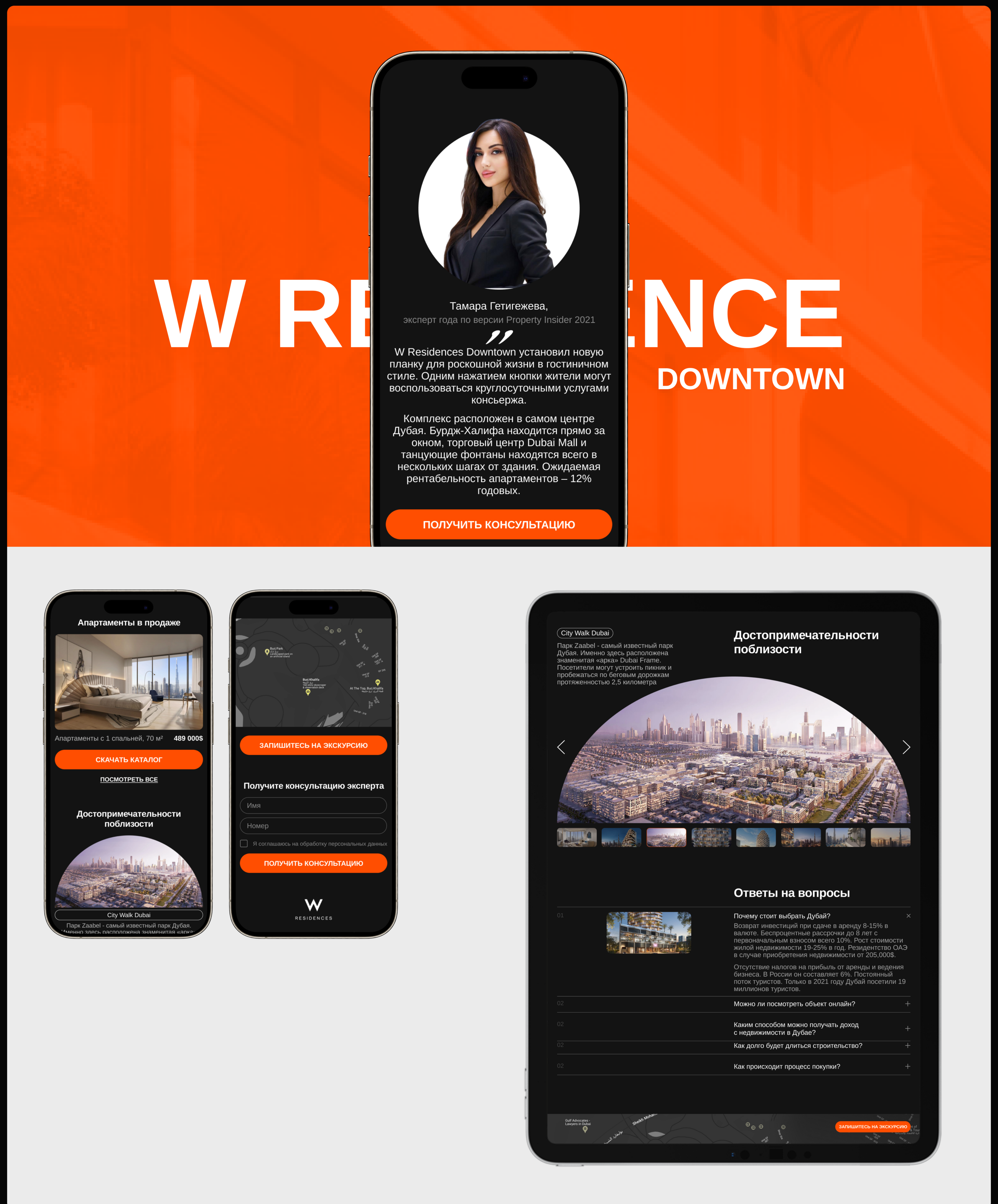 Landing page redesign l W Residences l Property Dubai — Изображение №5 — Интерфейсы, Графика на Dprofile