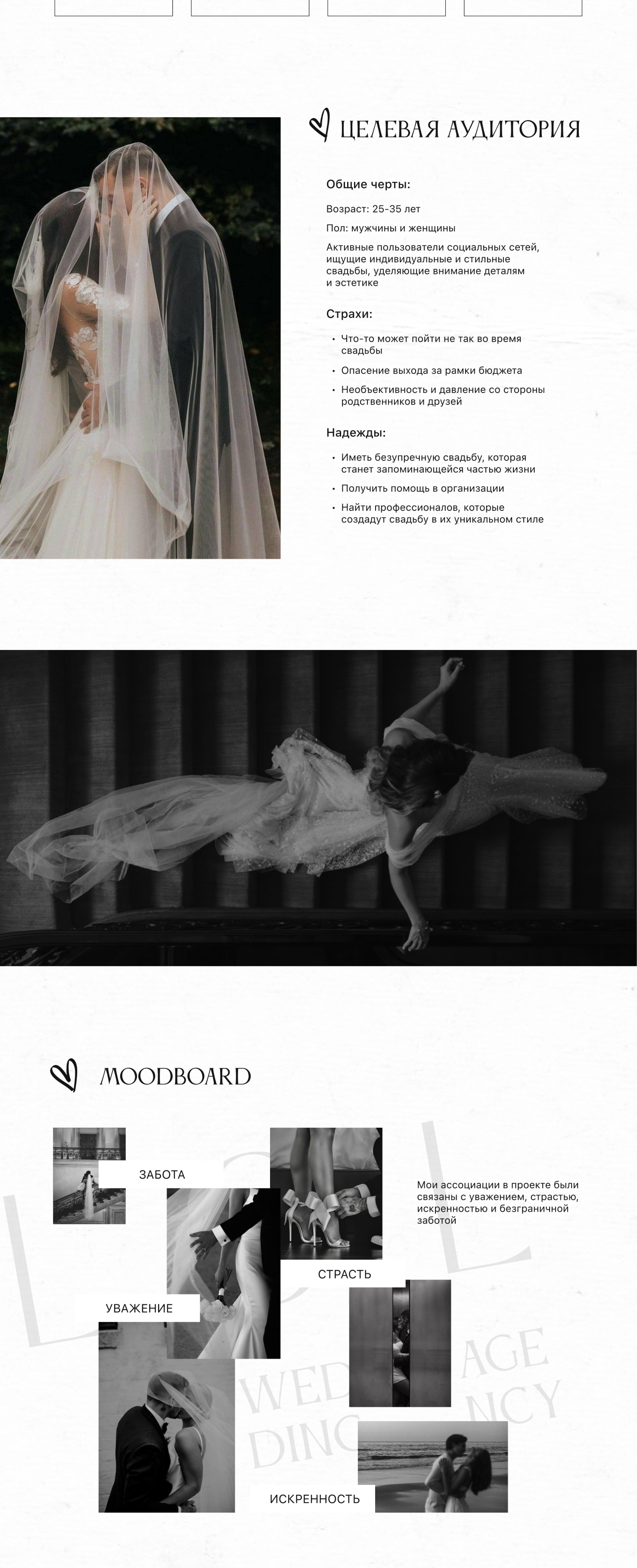 WEDDING agency concept website — Изображение №2 — Интерфейсы на Dprofile
