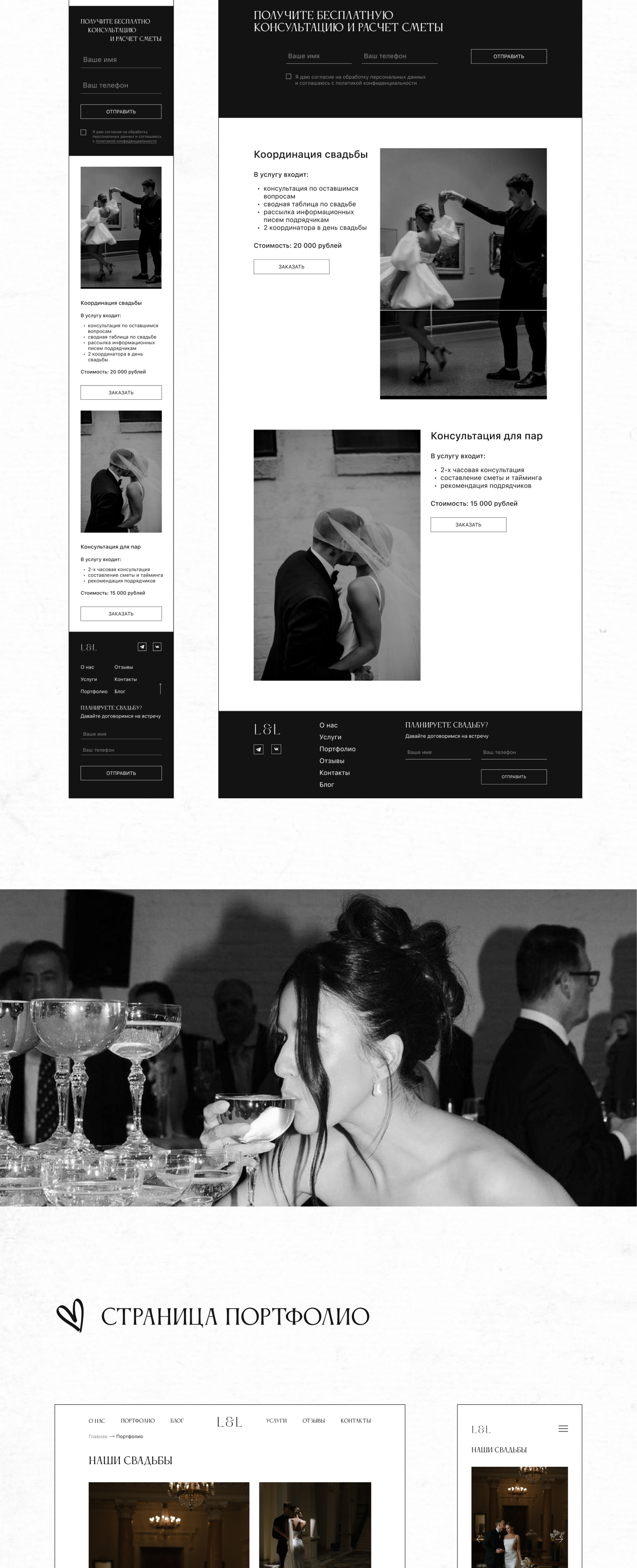 WEDDING agency concept website — Изображение №7 — Интерфейсы на Dprofile