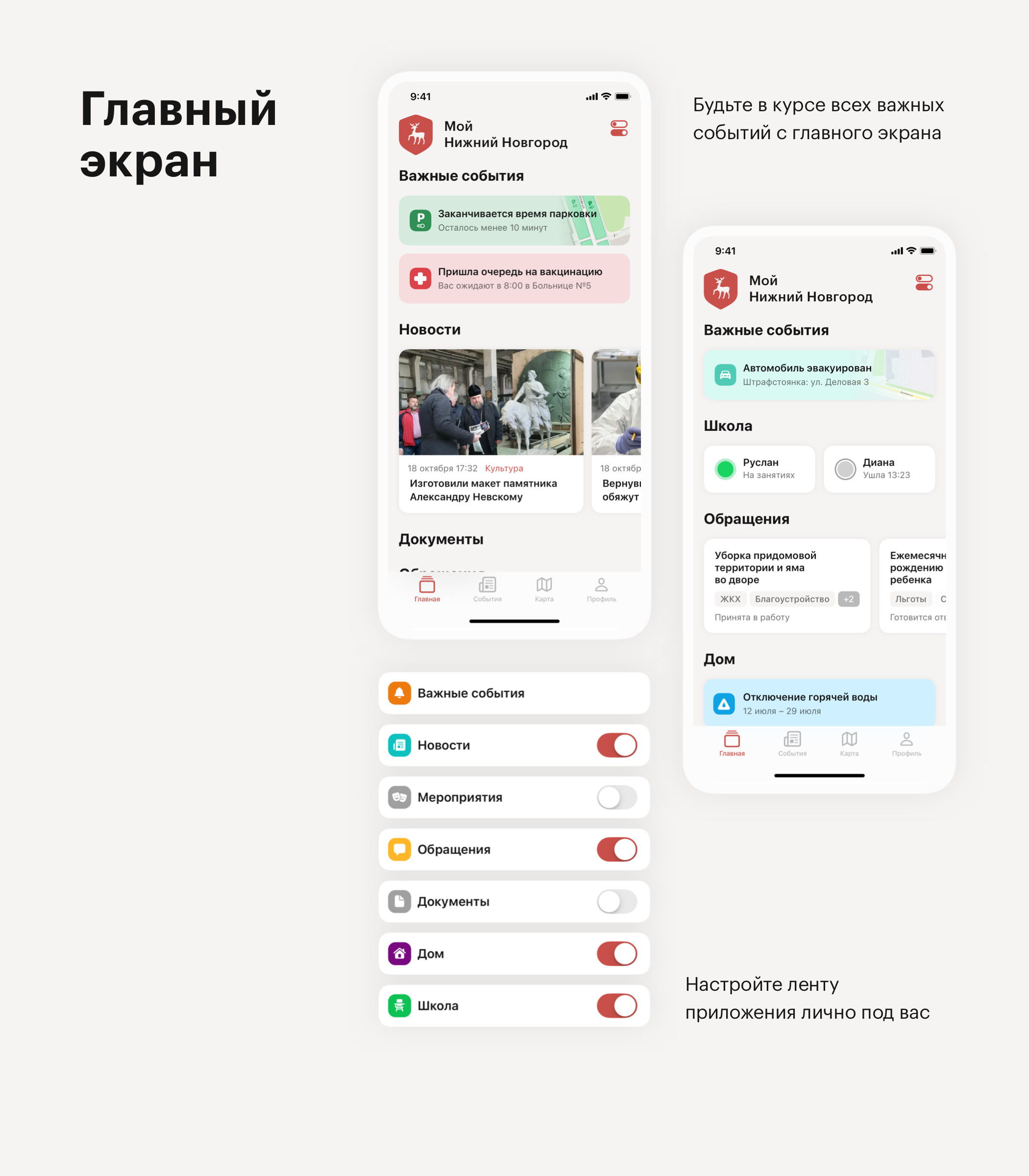 Mobile App | My Nizhny Novgorod — Изображение №4 — Интерфейсы на Dprofile