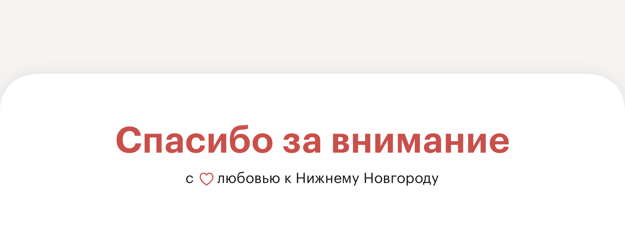 Mobile App | My Nizhny Novgorod — Изображение №11 — Интерфейсы на Dprofile