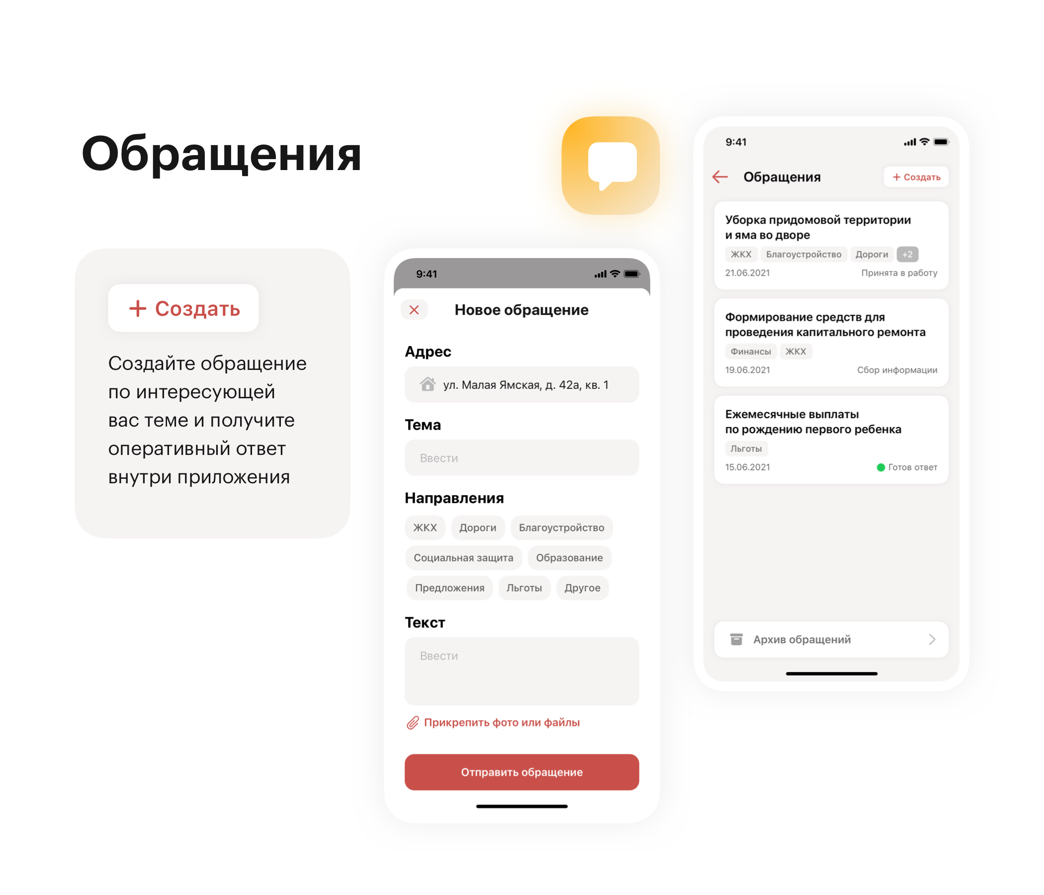 Mobile App | My Nizhny Novgorod — Изображение №8 — Интерфейсы на Dprofile
