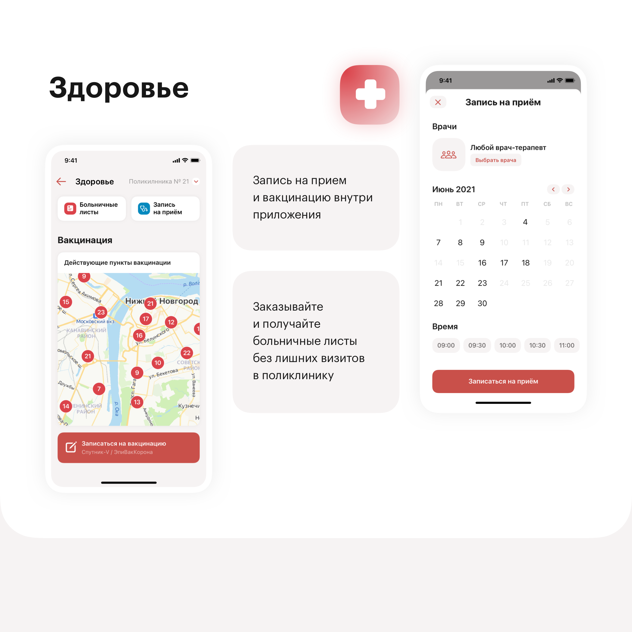 Mobile App | My Nizhny Novgorod — Изображение №9 — Интерфейсы на Dprofile
