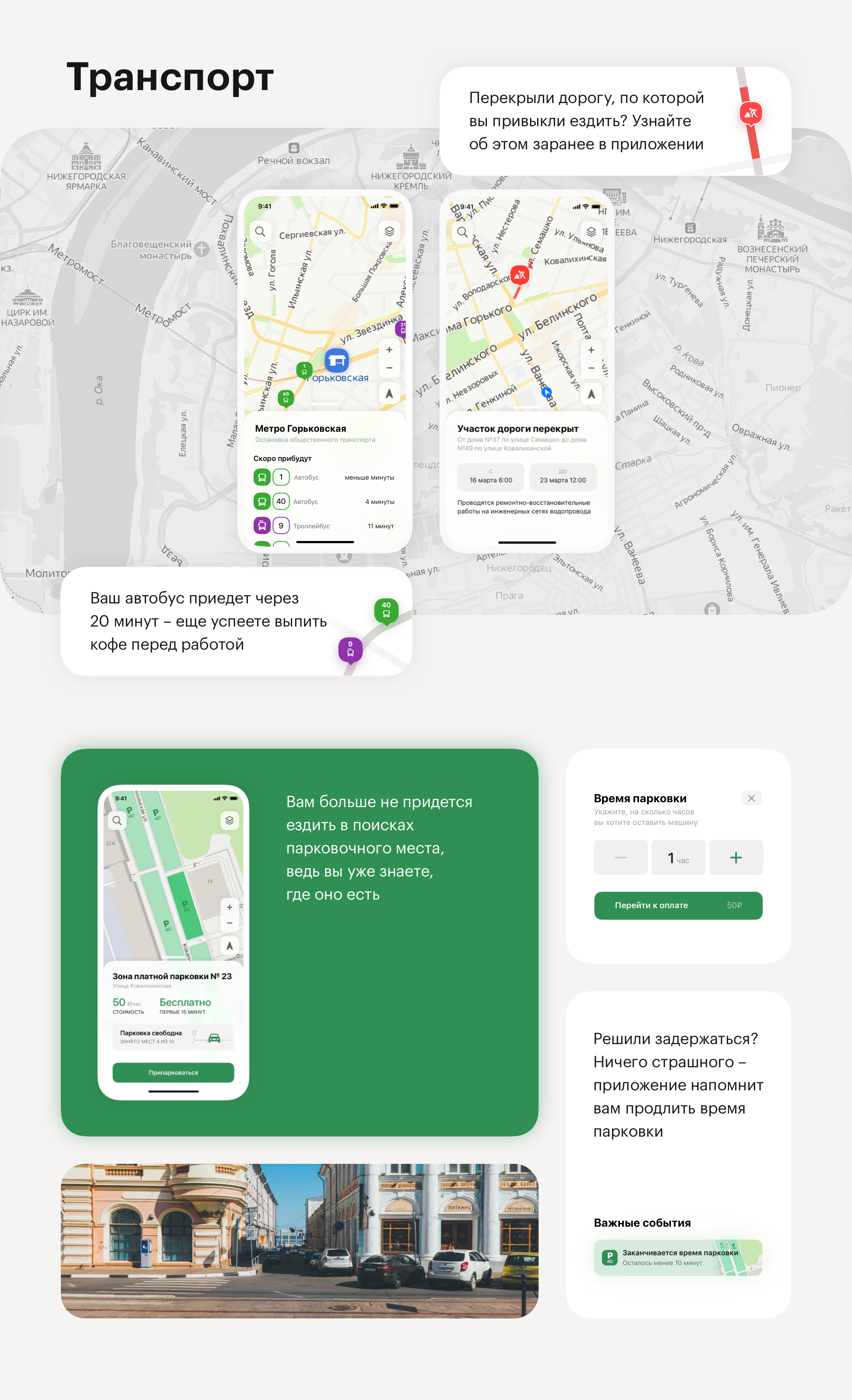 Mobile App | My Nizhny Novgorod — Изображение №10 — Интерфейсы на Dprofile