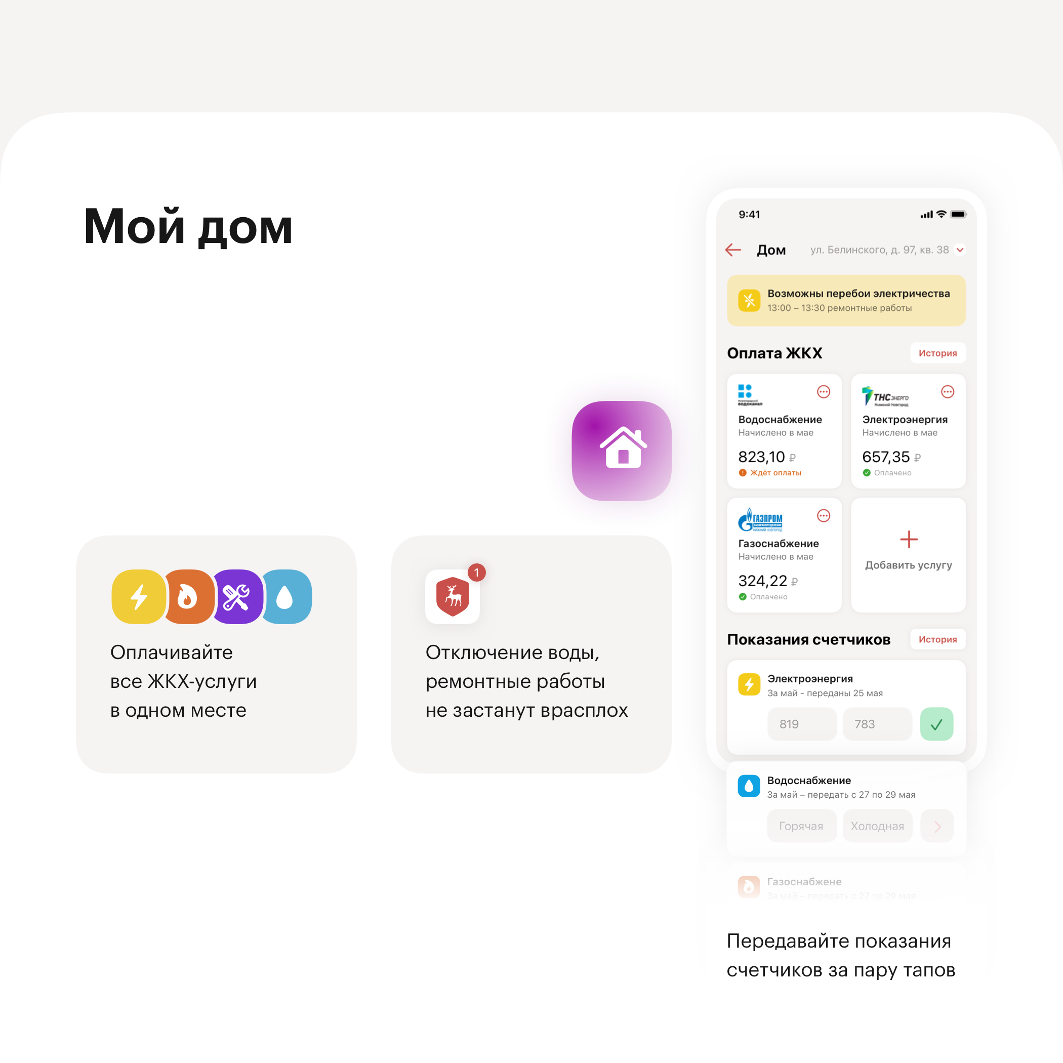 Mobile App | My Nizhny Novgorod — Изображение №6 — Интерфейсы на Dprofile