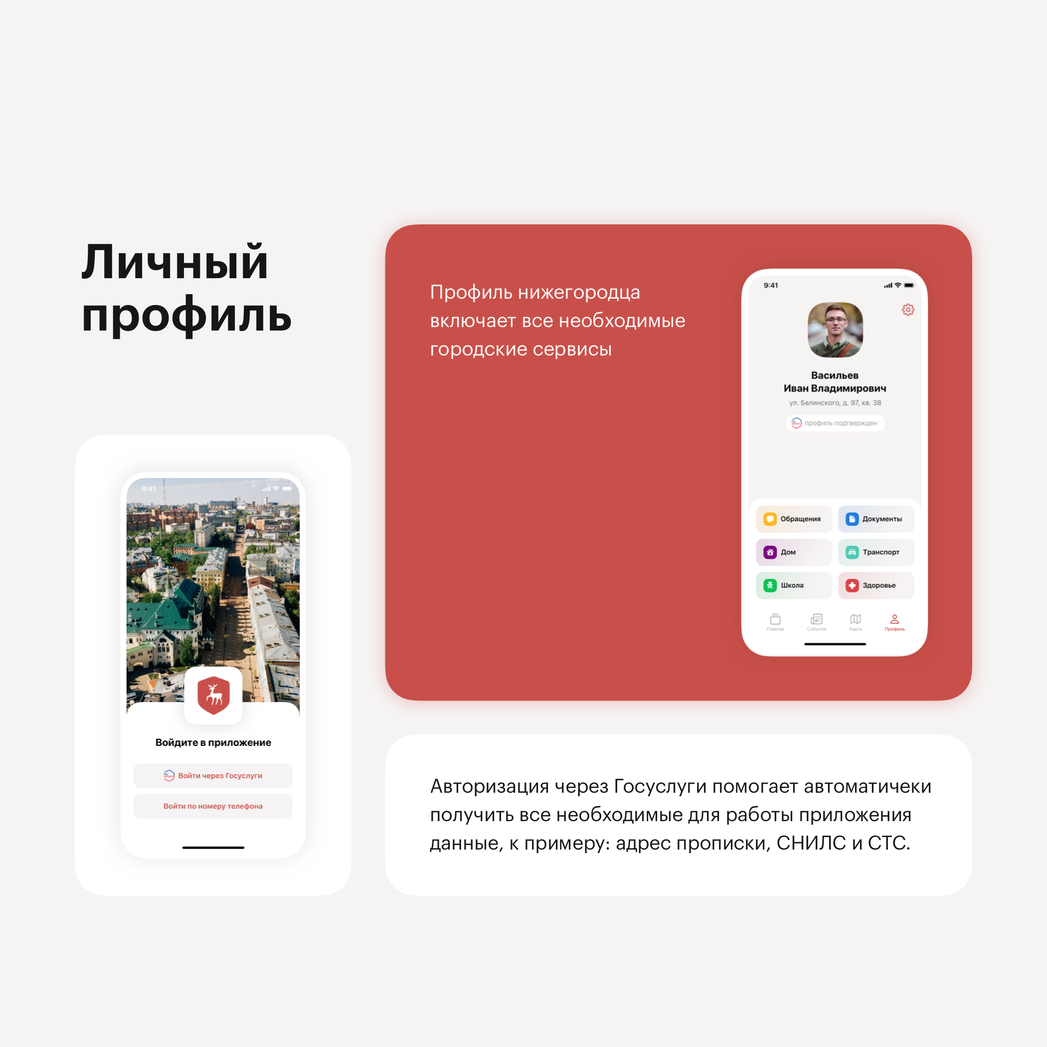 Mobile App | My Nizhny Novgorod — Изображение №3 — Интерфейсы на Dprofile