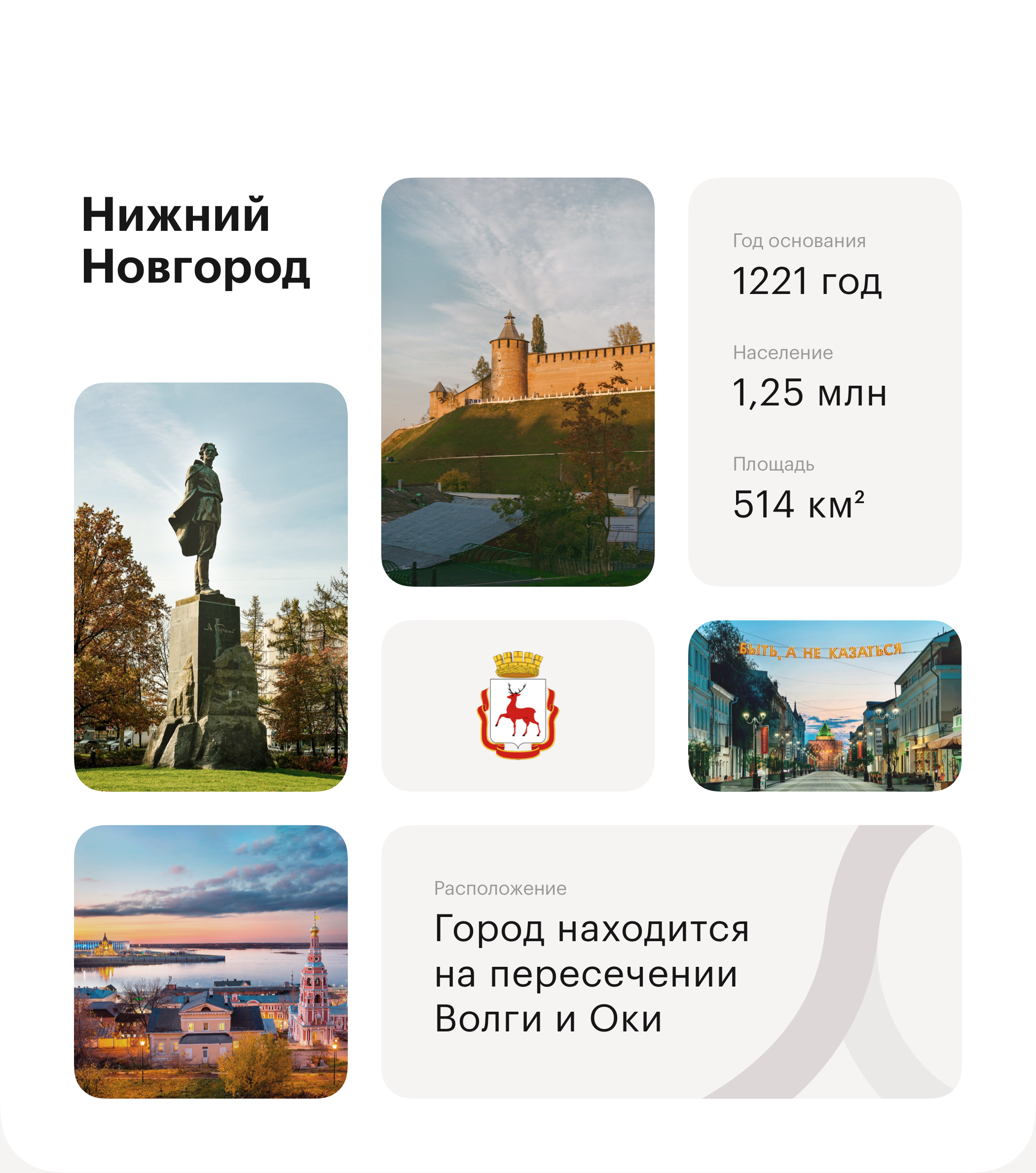 Mobile App | My Nizhny Novgorod — Изображение №2 — Интерфейсы на Dprofile