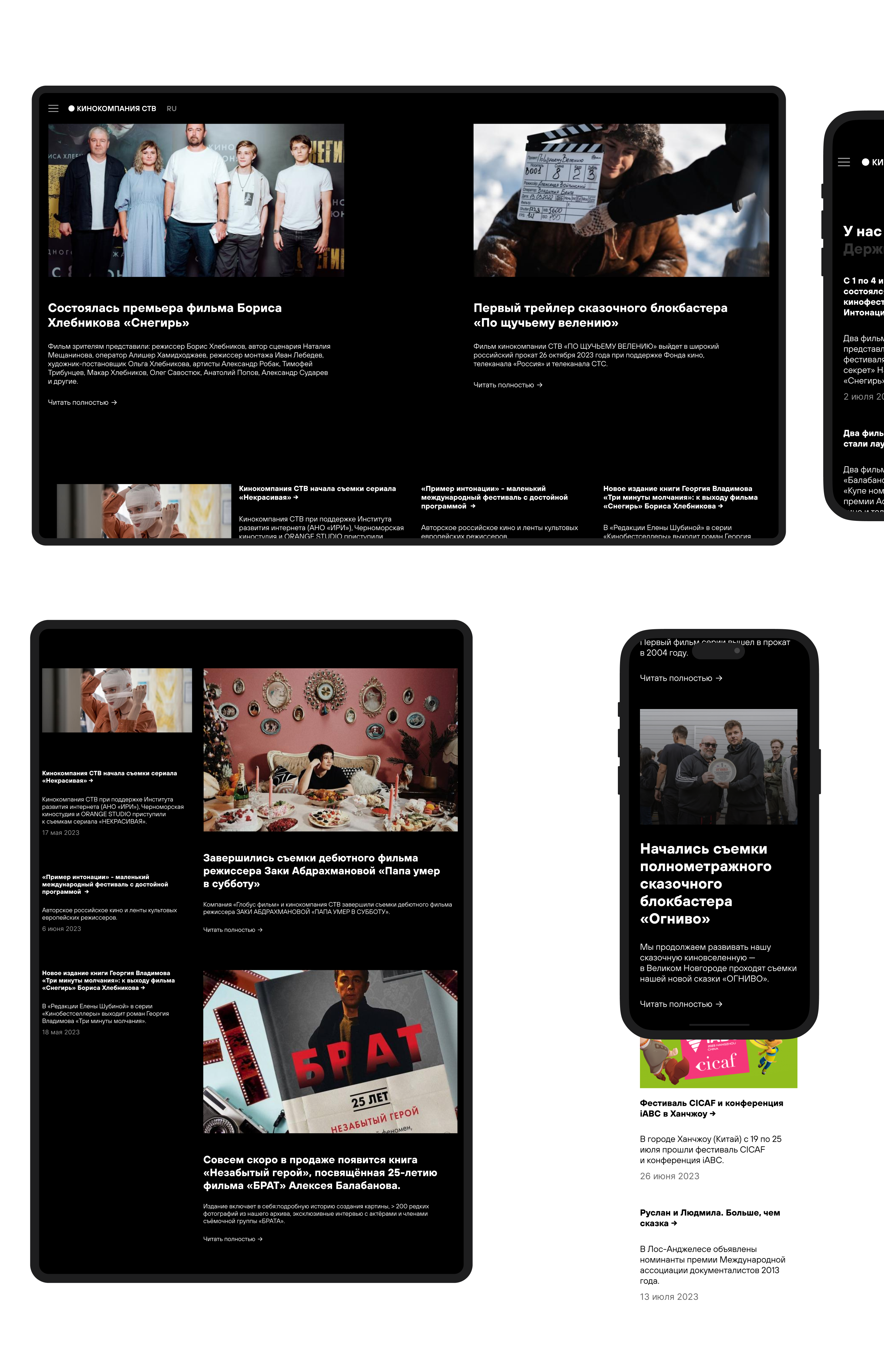 CTB FILM COMPANY — Изображение №6 — Интерфейсы, Анимация на Dprofile