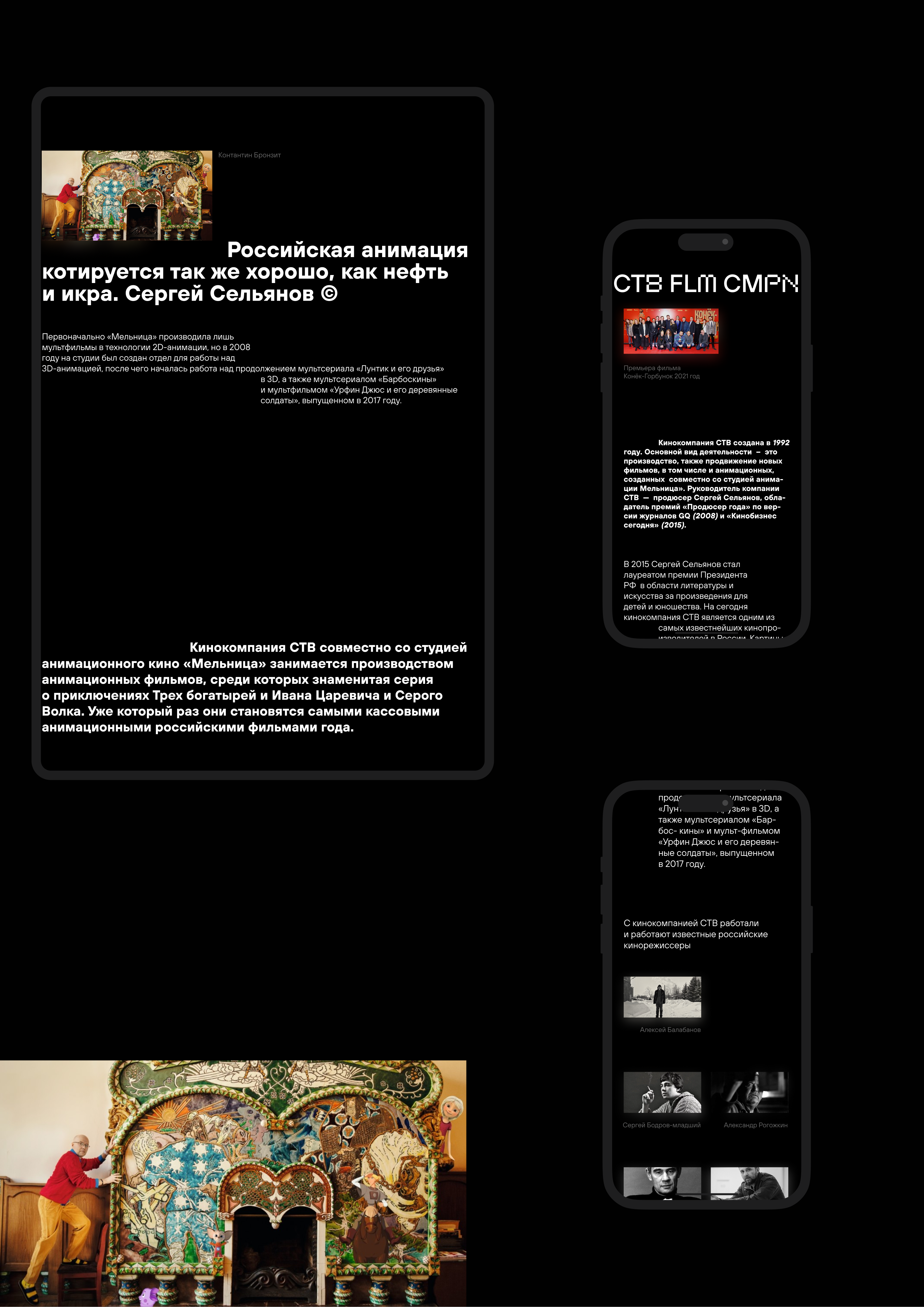 CTB FILM COMPANY — Изображение №8 — Интерфейсы, Анимация на Dprofile