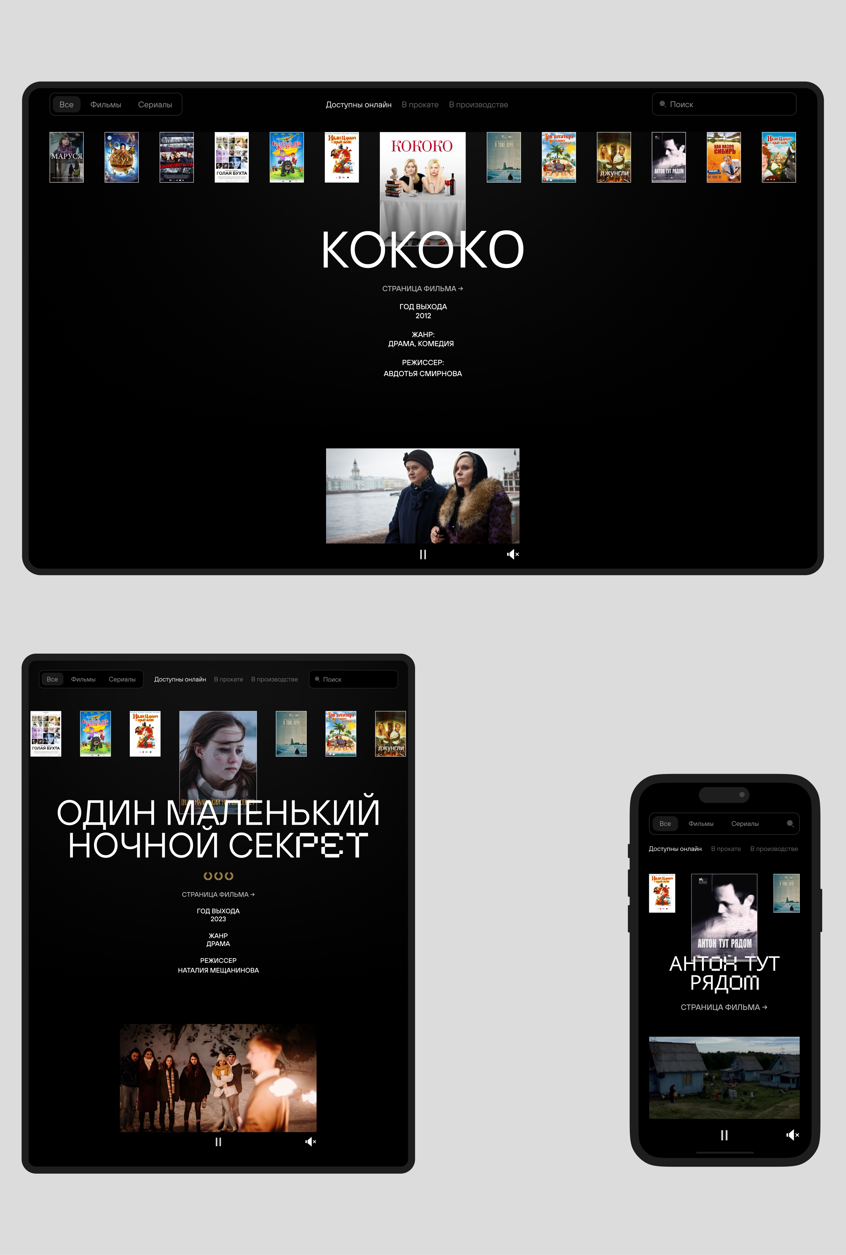 CTB FILM COMPANY — Изображение №3 — Интерфейсы, Анимация на Dprofile