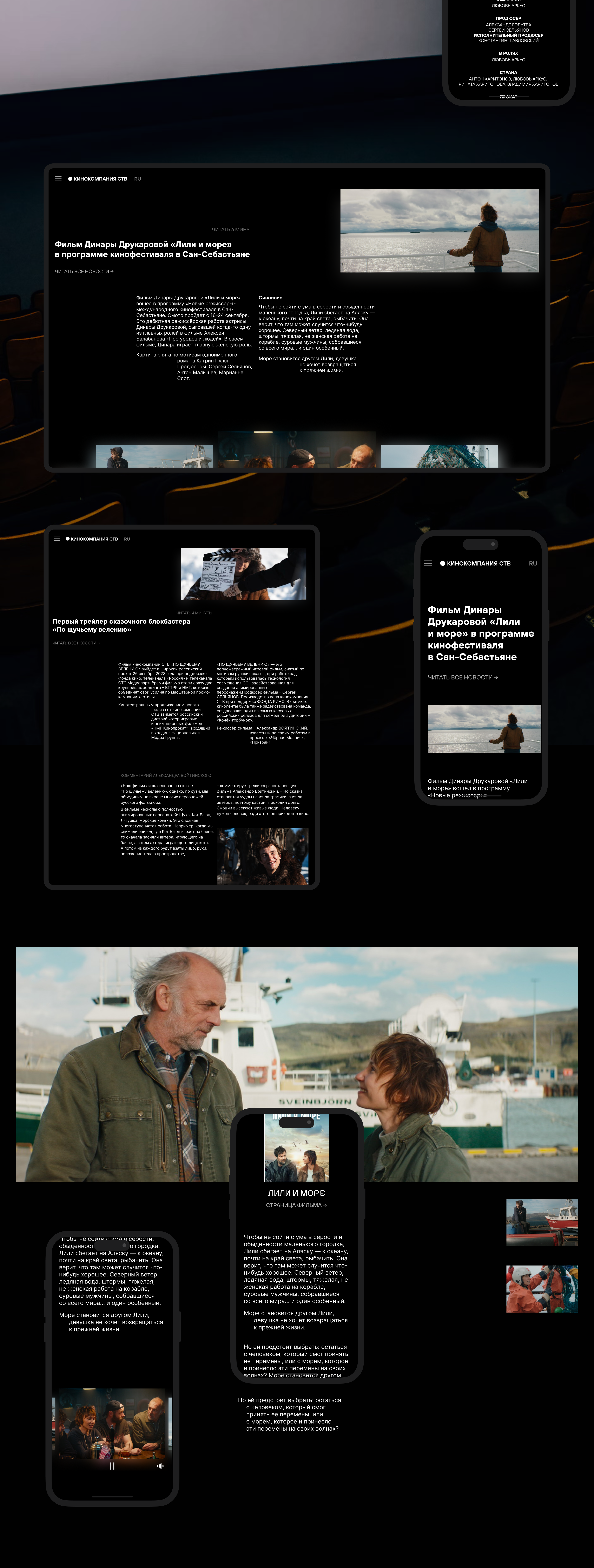 CTB FILM COMPANY — Изображение №5 — Интерфейсы, Анимация на Dprofile