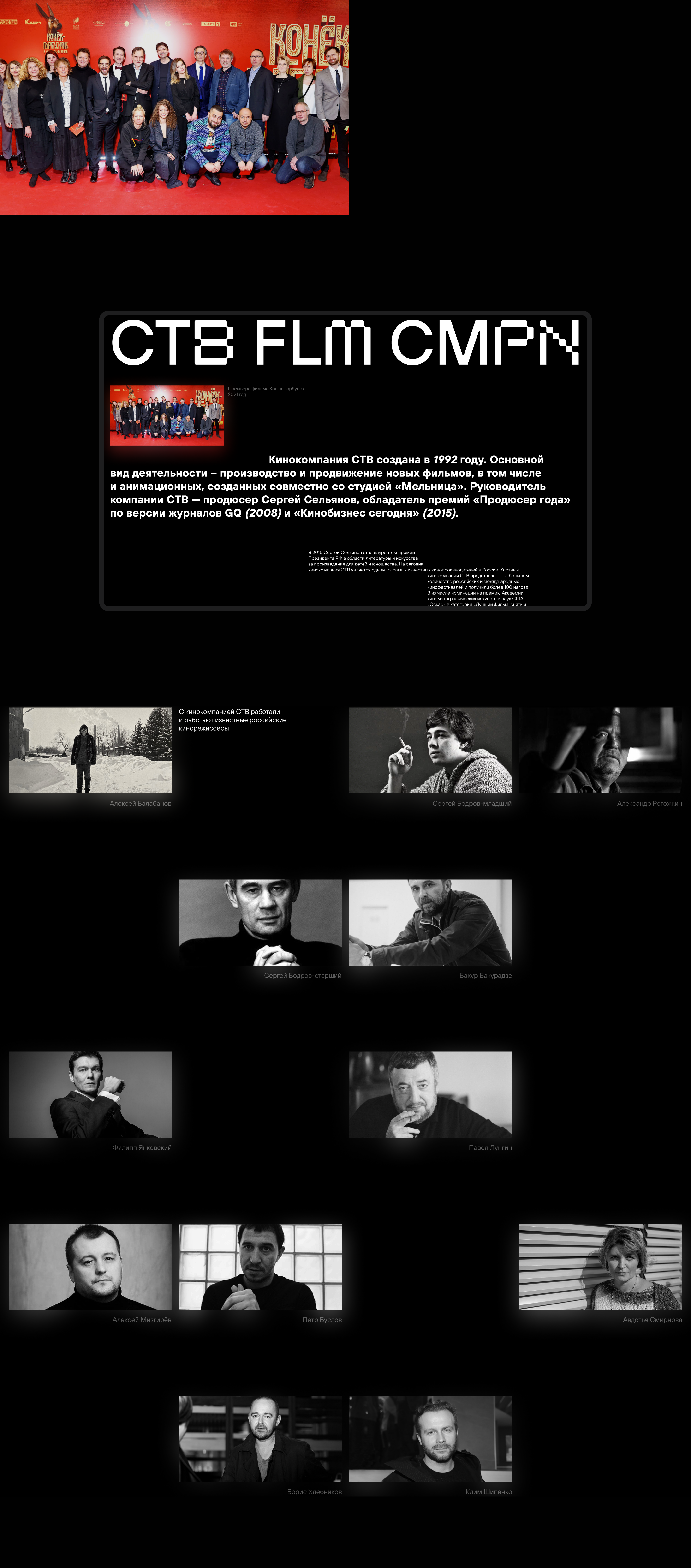 CTB FILM COMPANY — Изображение №7 — Интерфейсы, Анимация на Dprofile